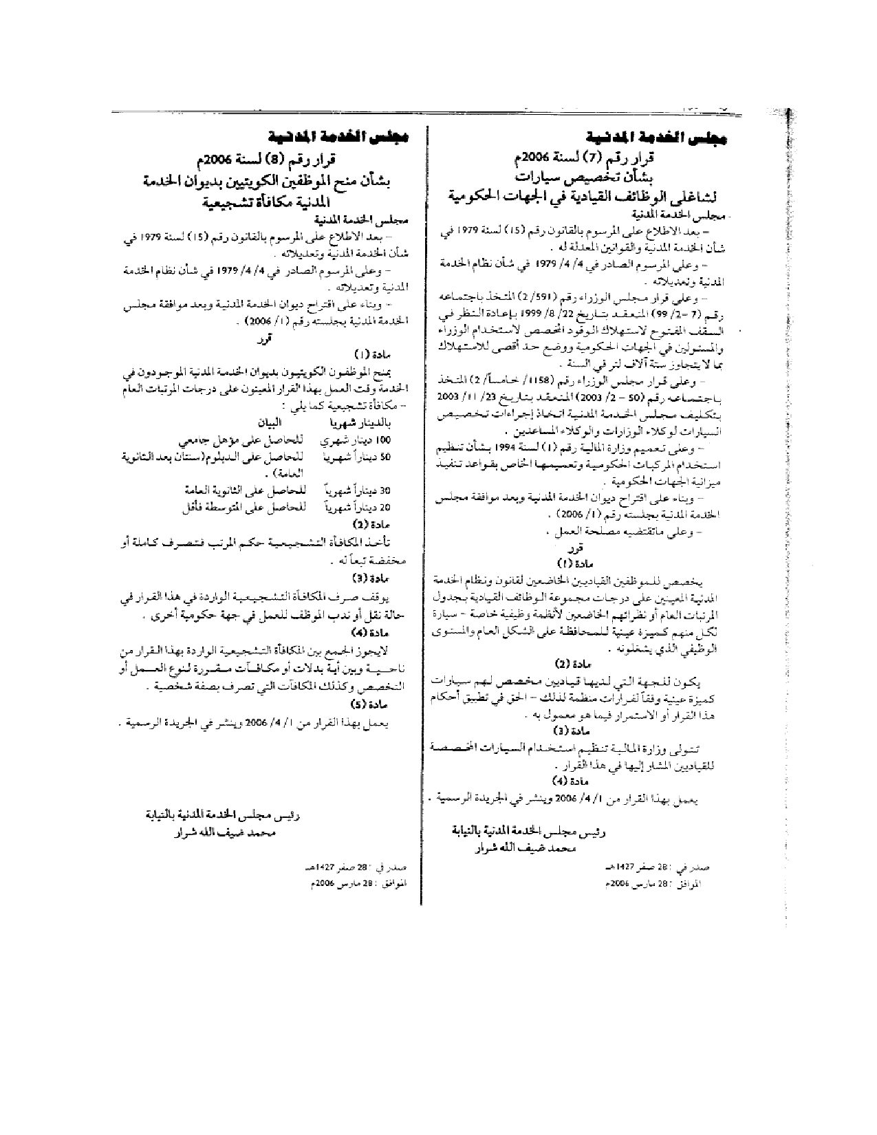 صفحة 2 من 2