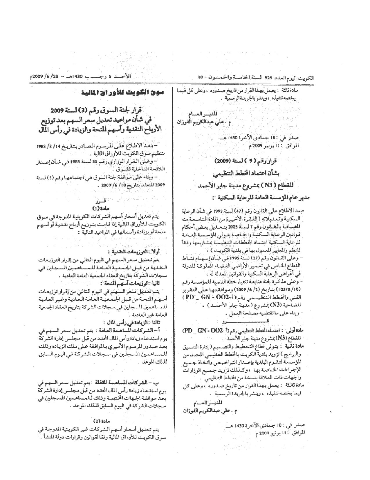 صفحة 1 من 2