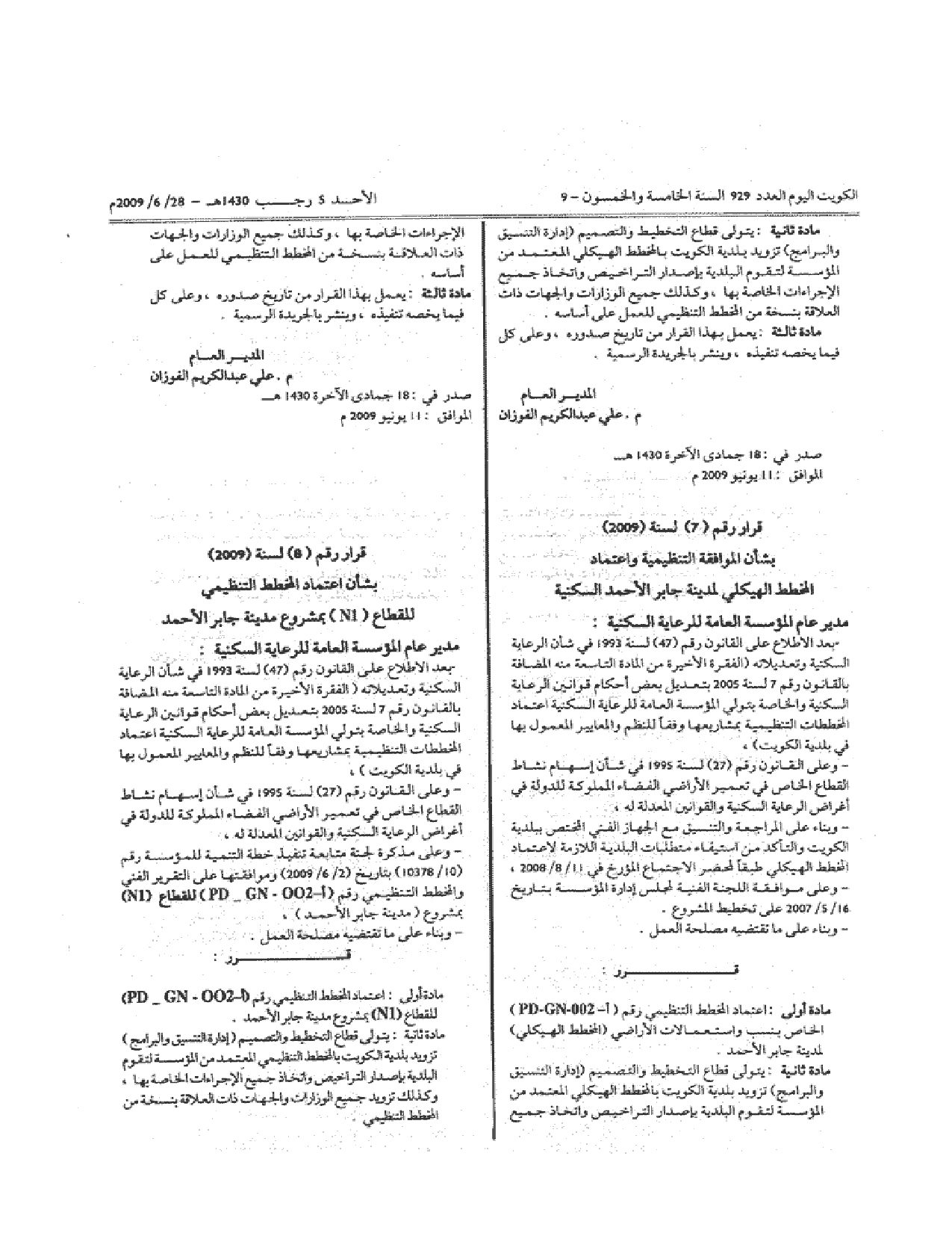 صفحة 2 من 2