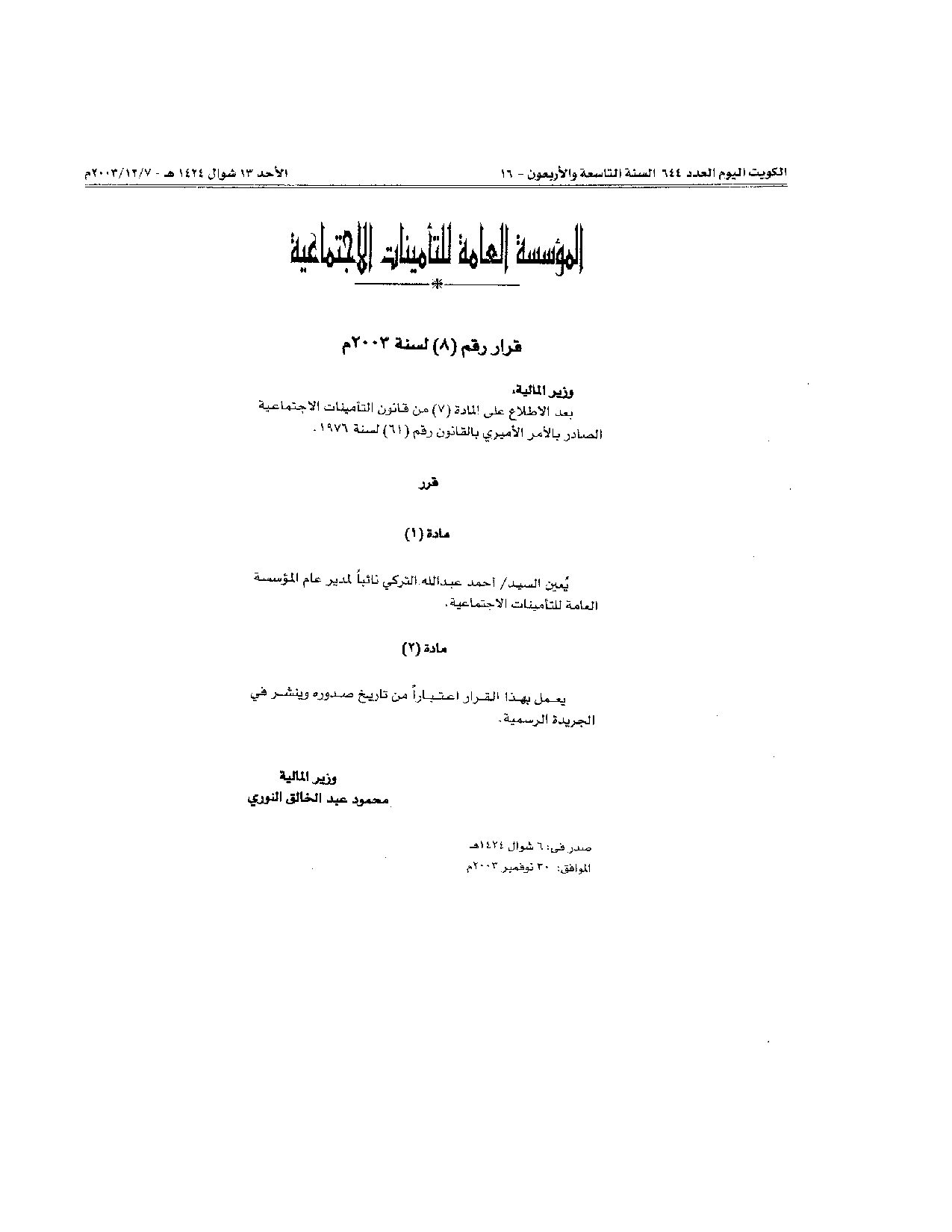 صفحة 1 من 1