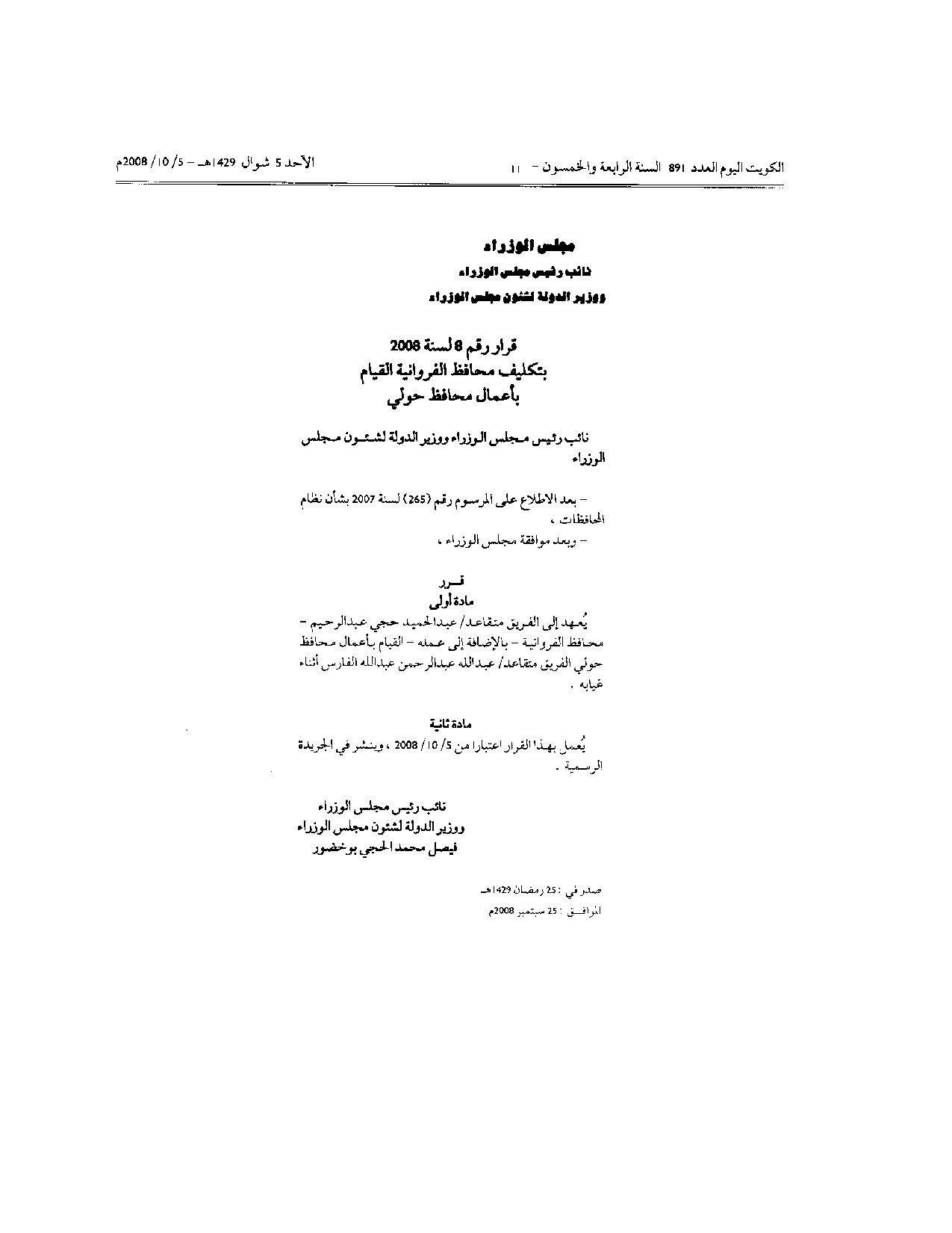 صفحة 1 من 1