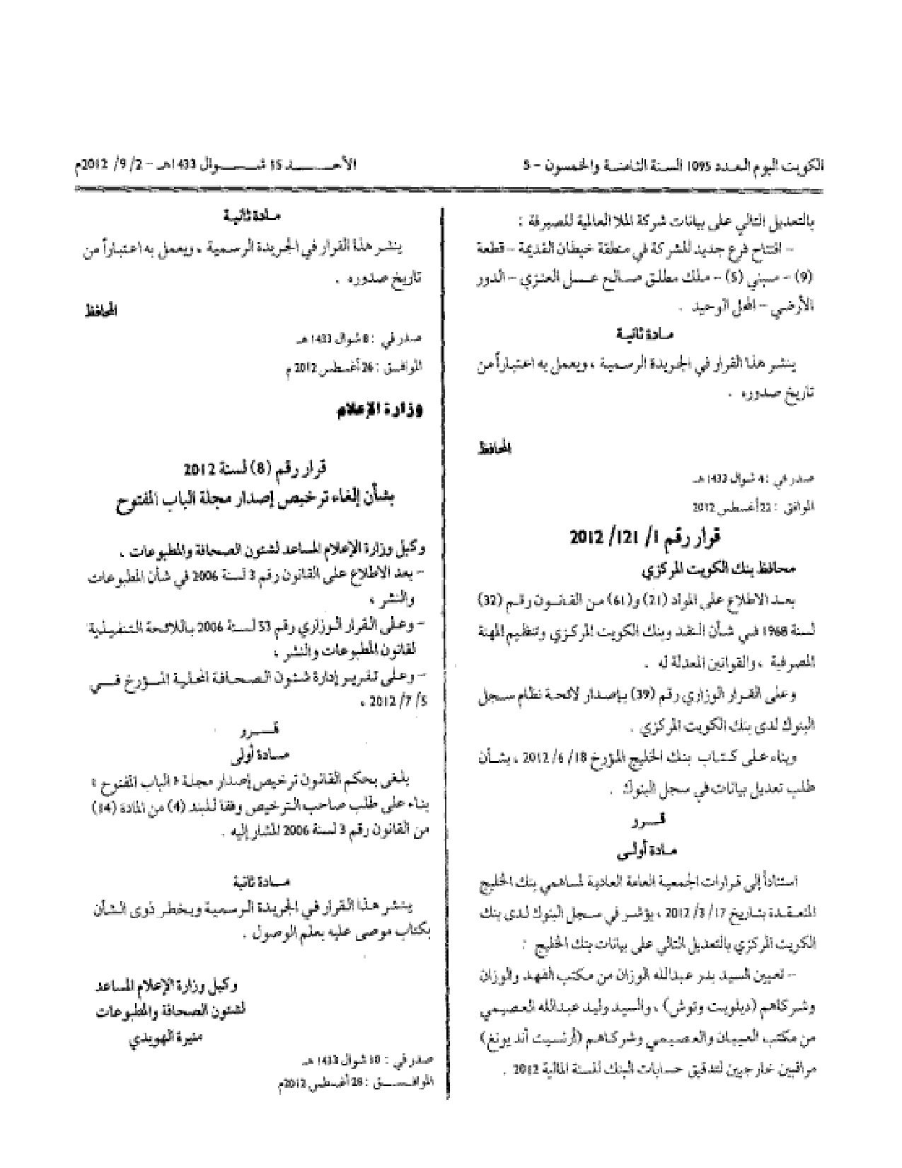 صفحة 1 من 1