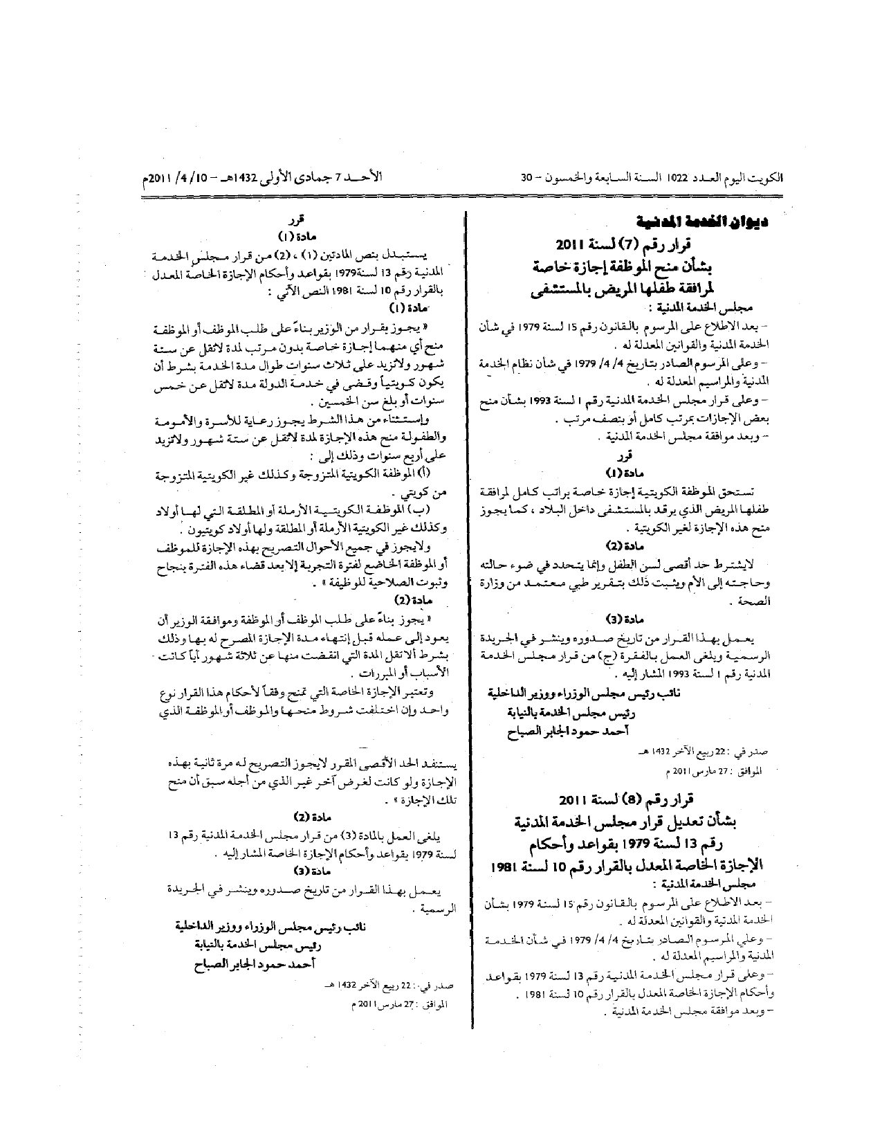 صفحة 1 من 1