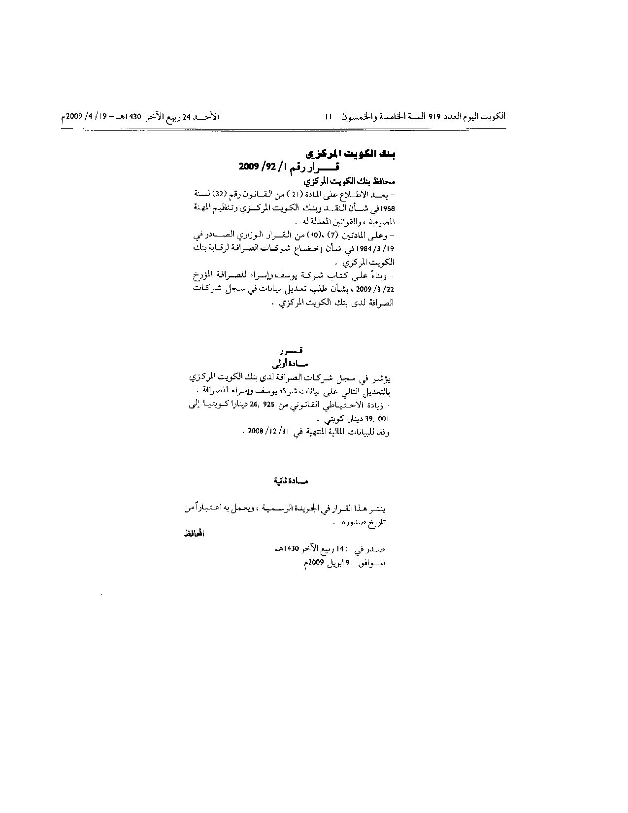 صفحة 1 من 1
