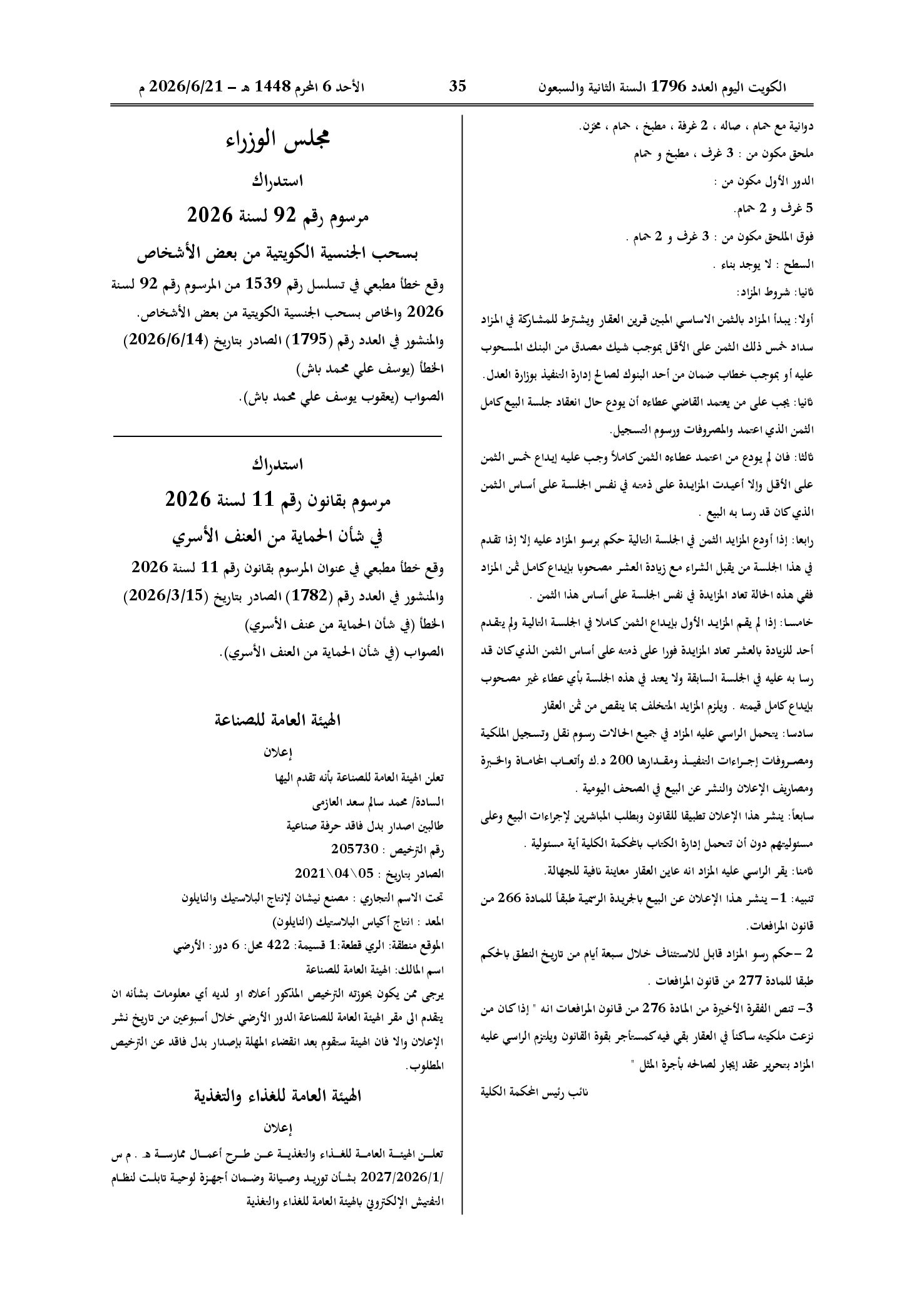 صفحة 1 من 1