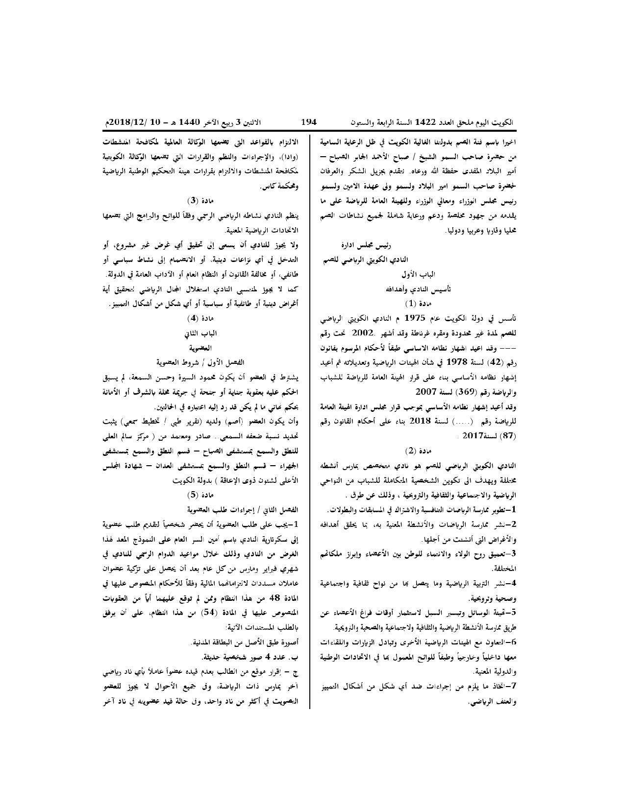صفحة 2 من 13