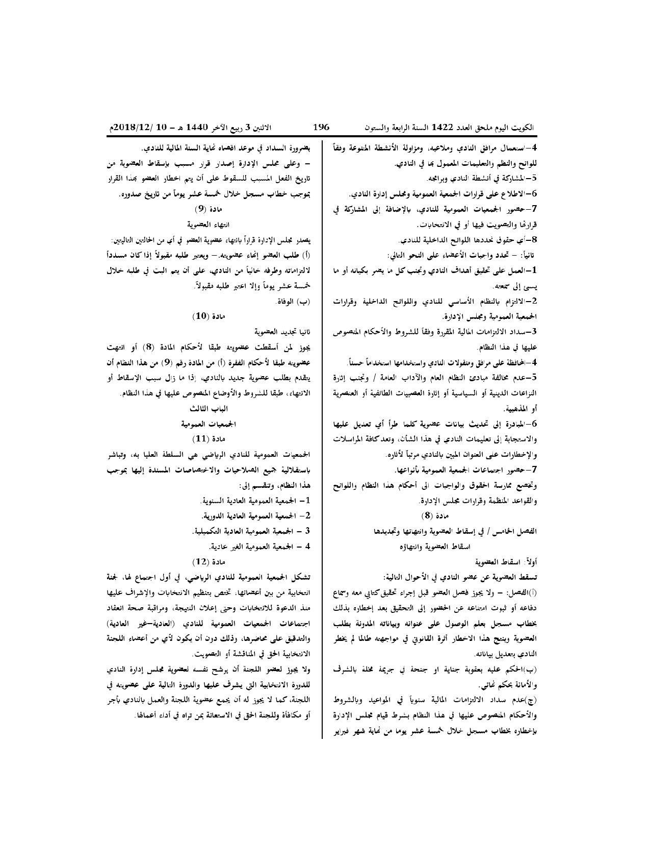 صفحة 4 من 13