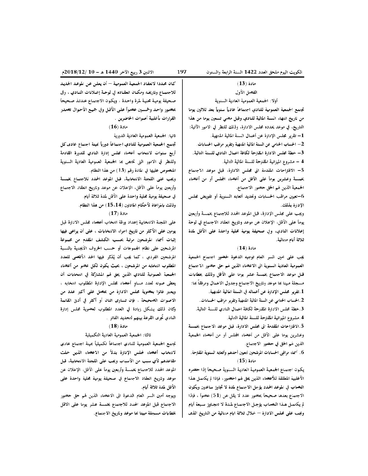 صفحة 5 من 13
