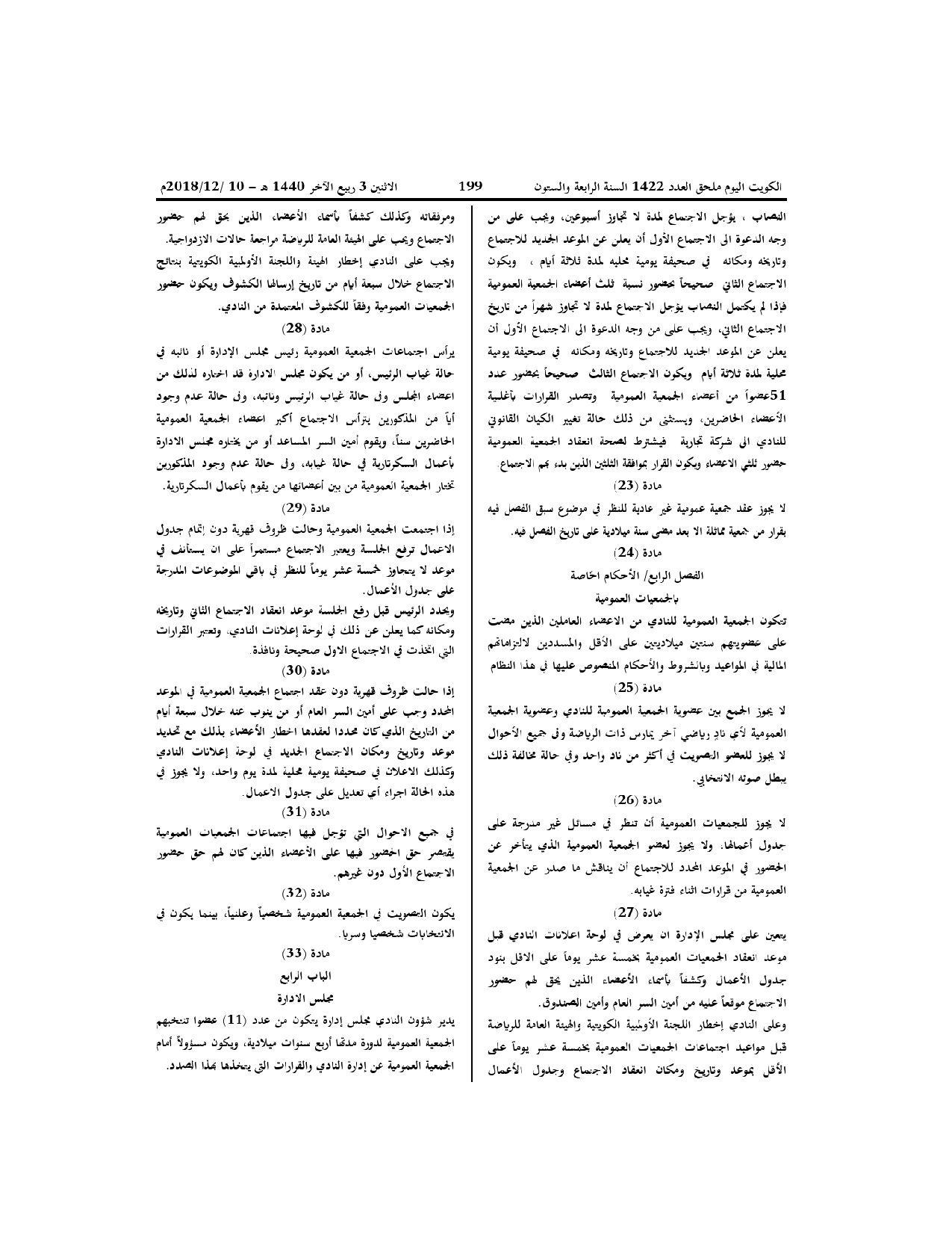 صفحة 7 من 13