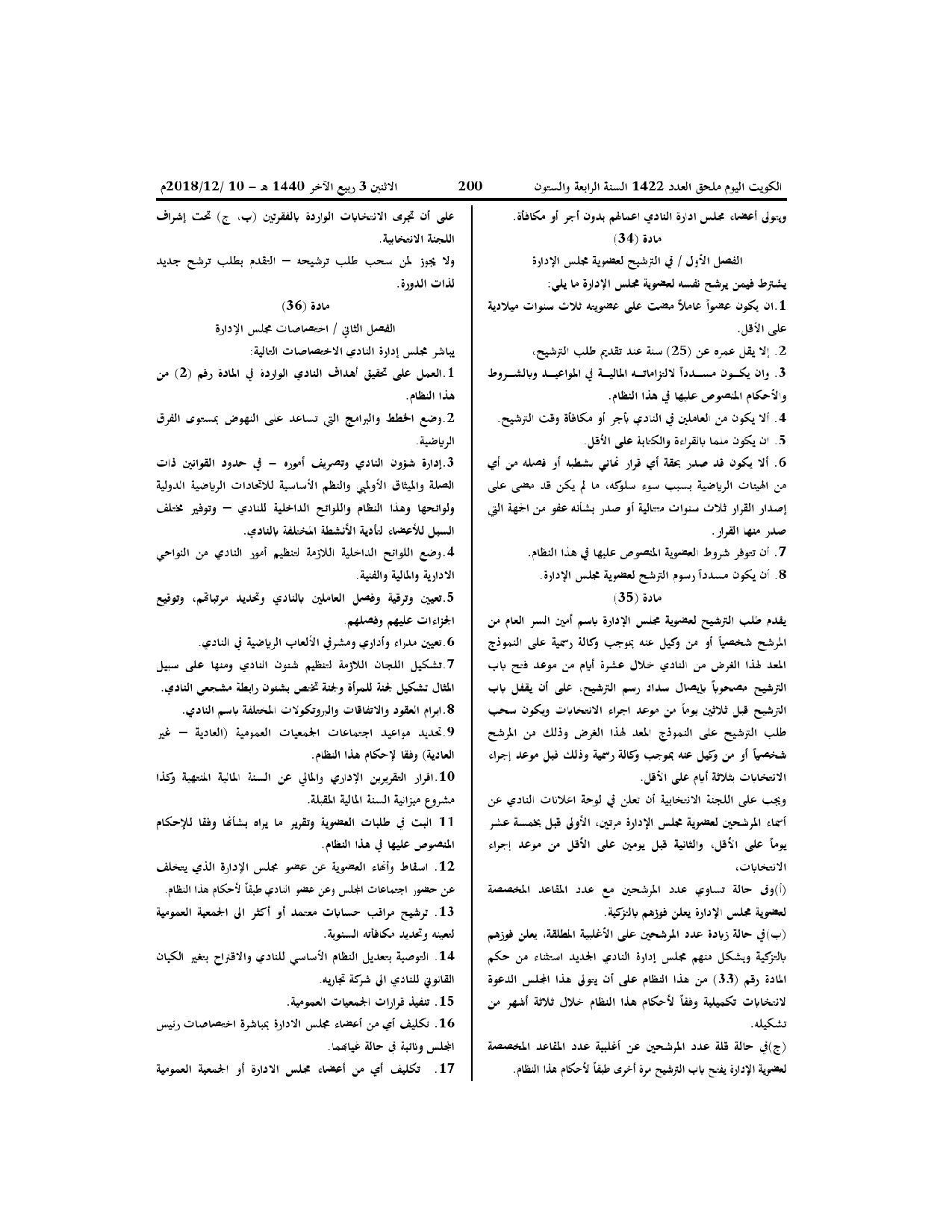 صفحة 8 من 13