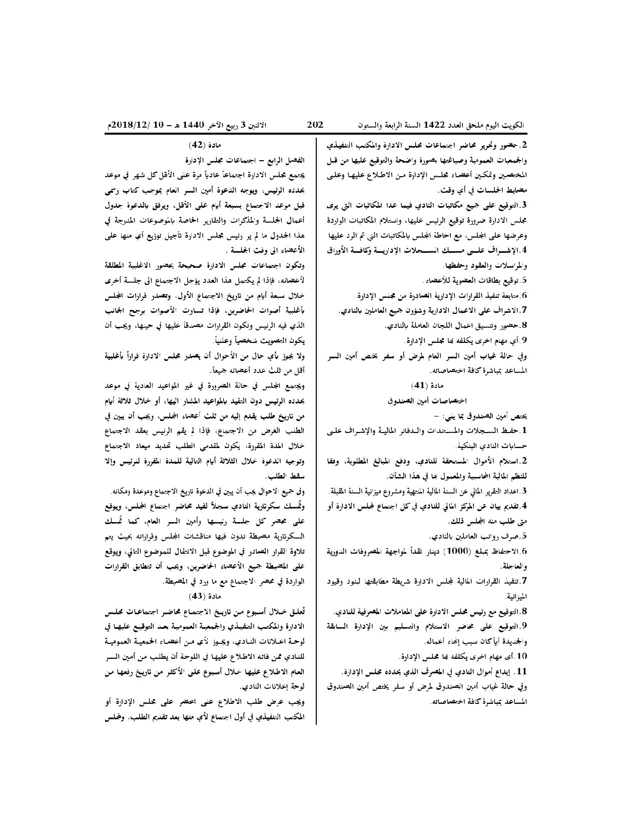 صفحة 10 من 13