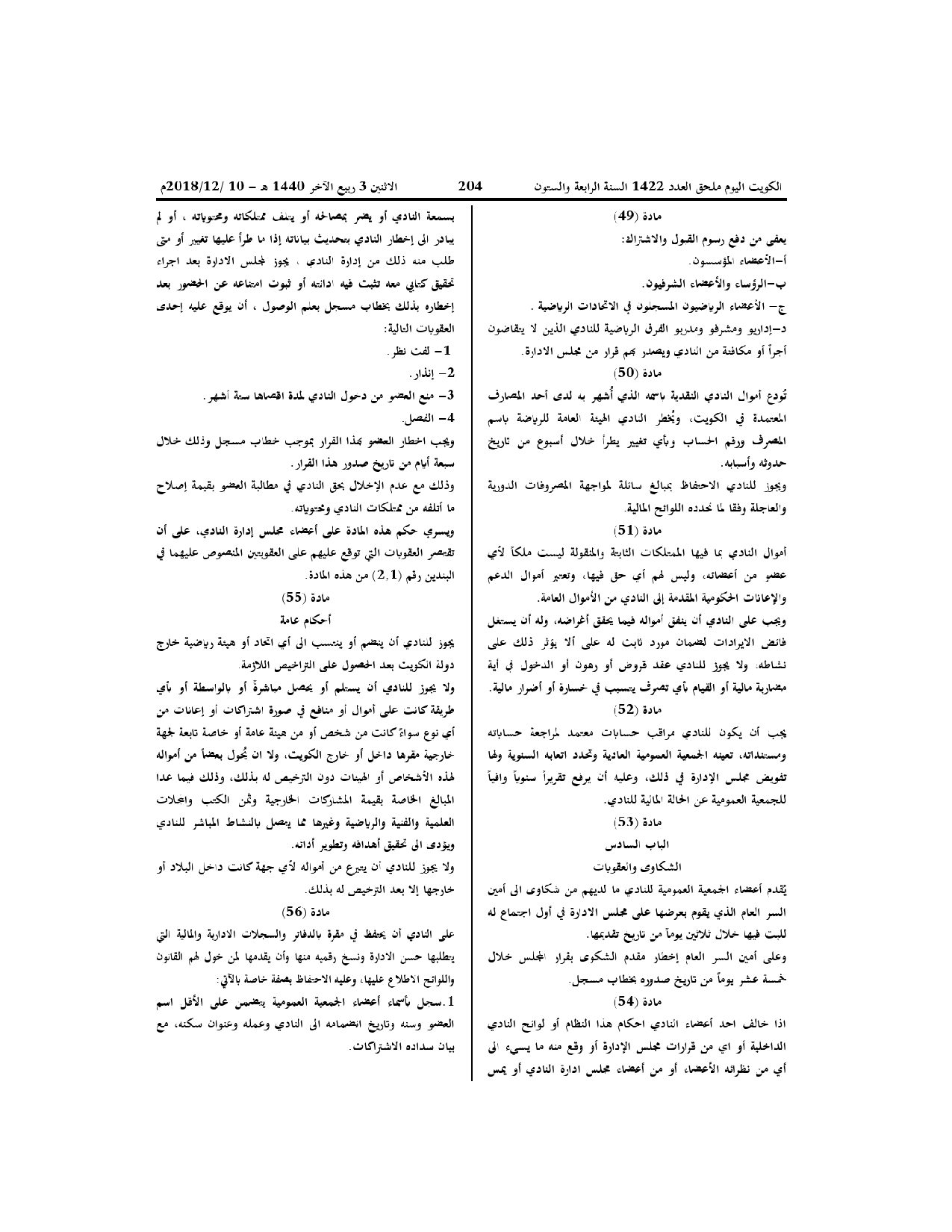 صفحة 12 من 13