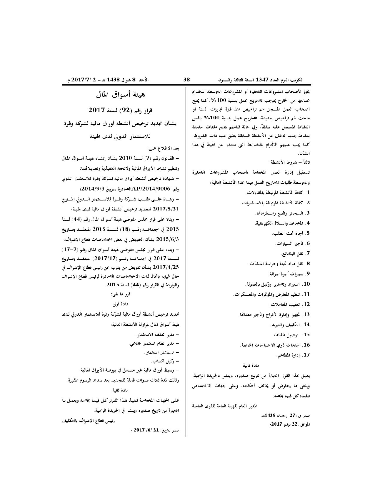 صفحة 1 من 1