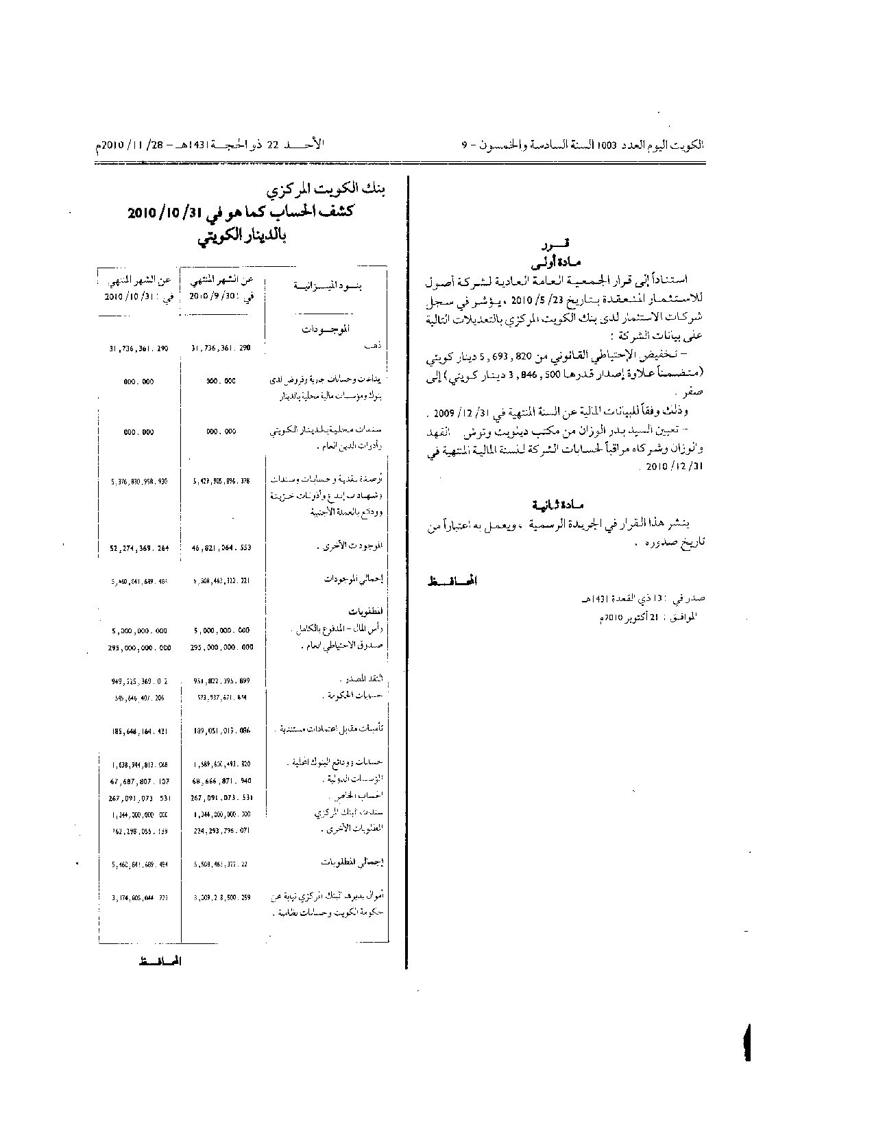 صفحة 2 من 2