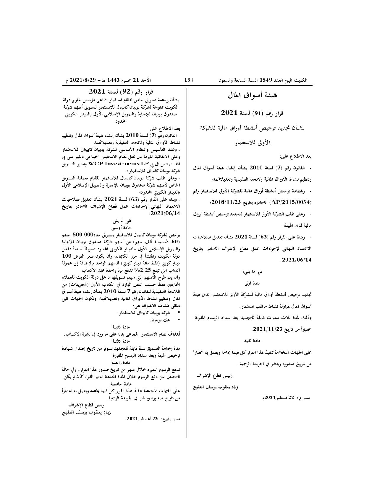 صفحة 1 من 1