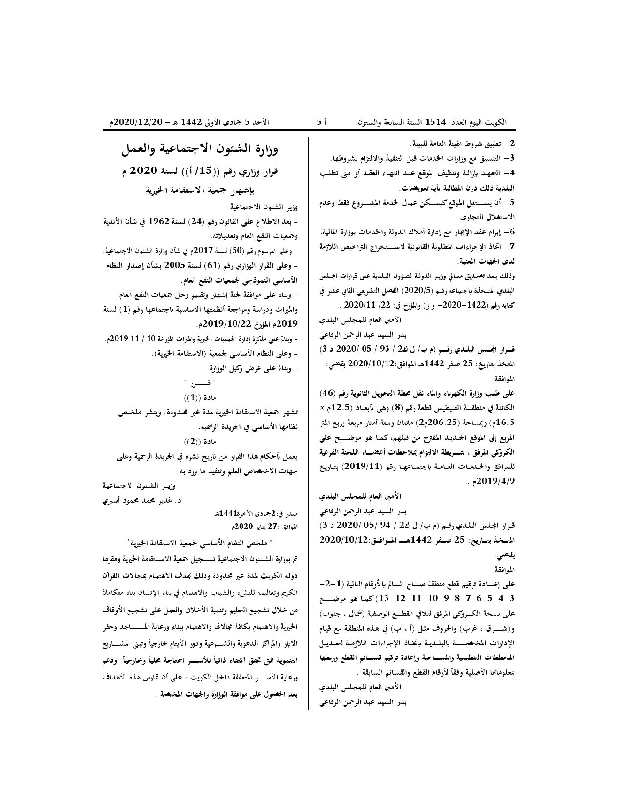 صفحة 2 من 2