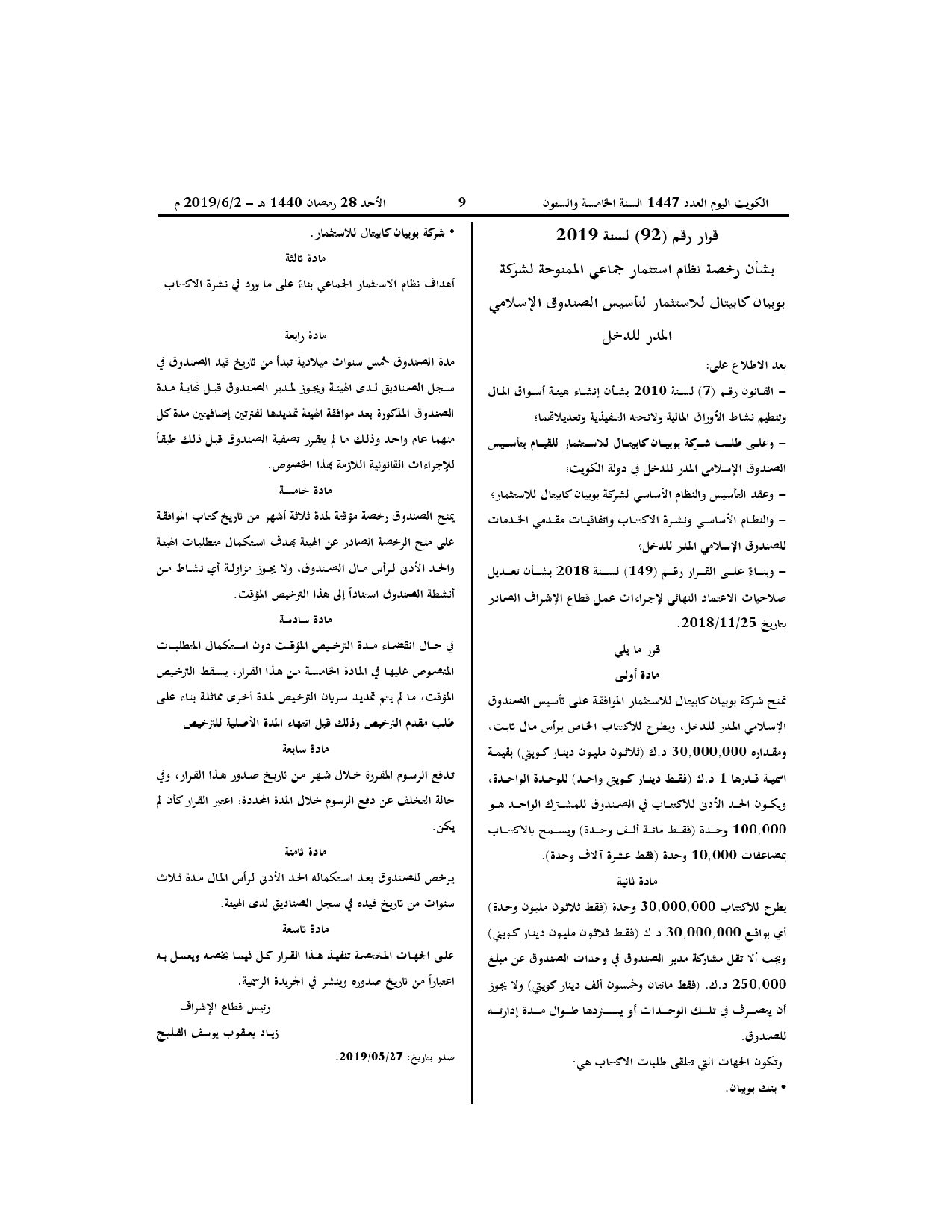 صفحة 1 من 1