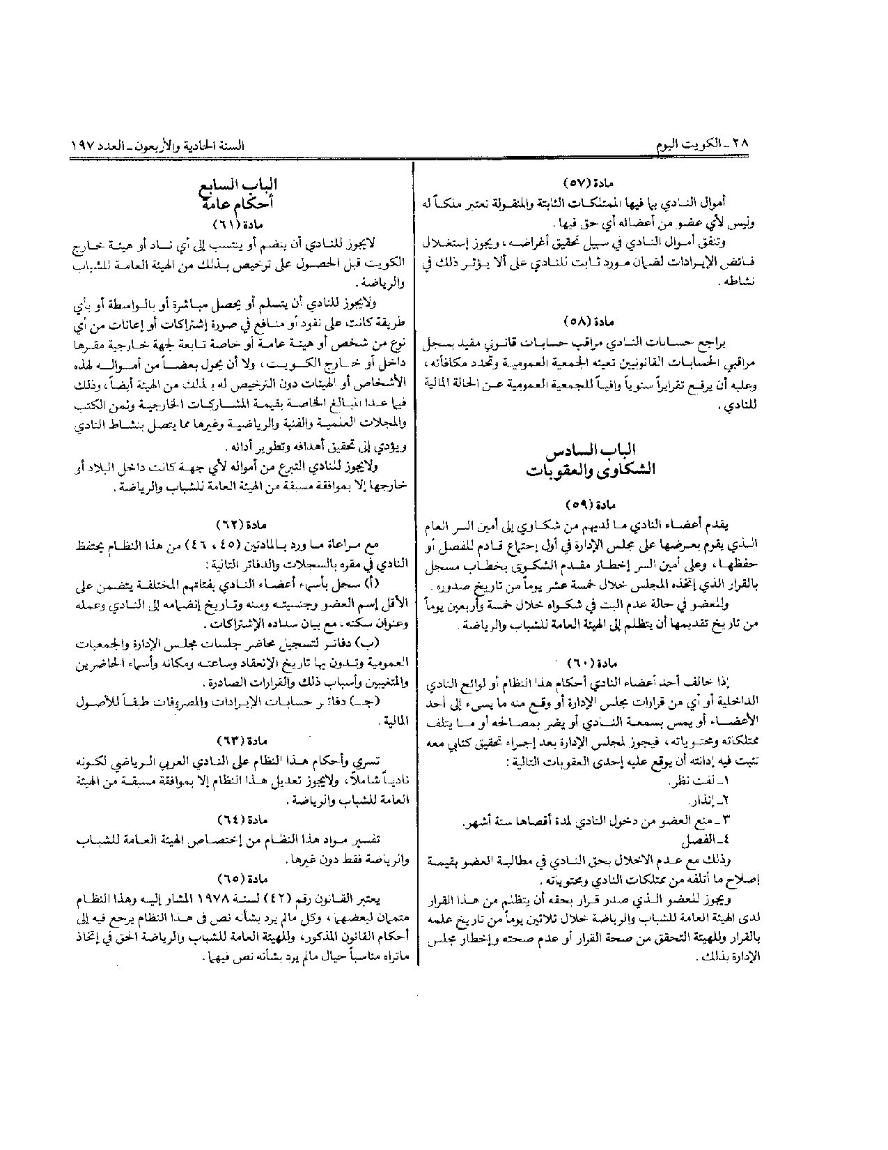 صفحة 2 من 10