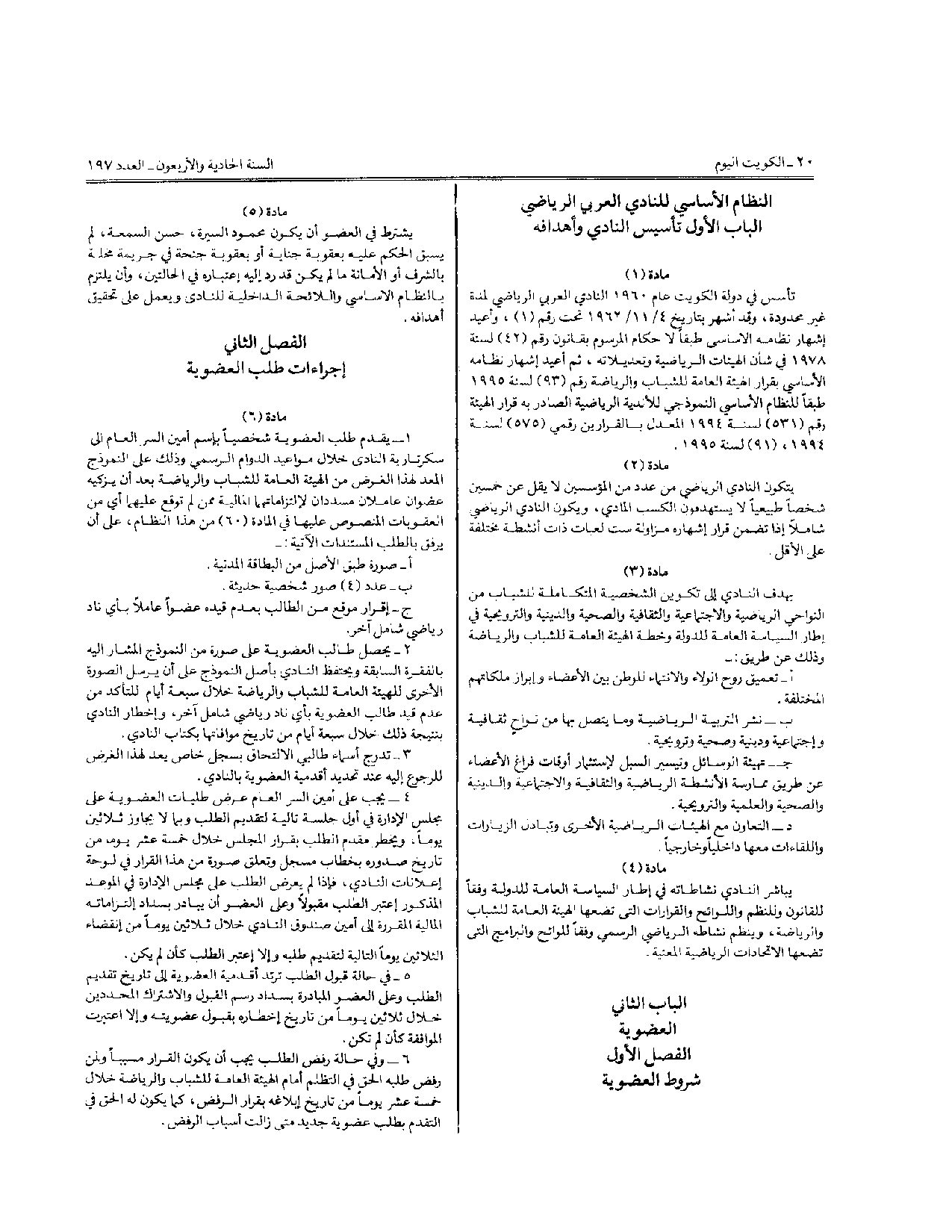 صفحة 3 من 10