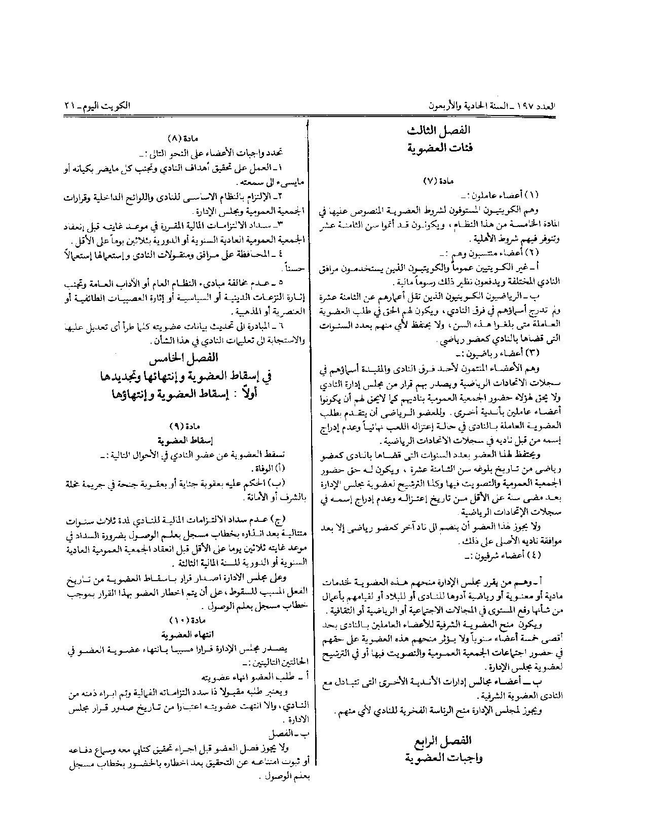 صفحة 4 من 10