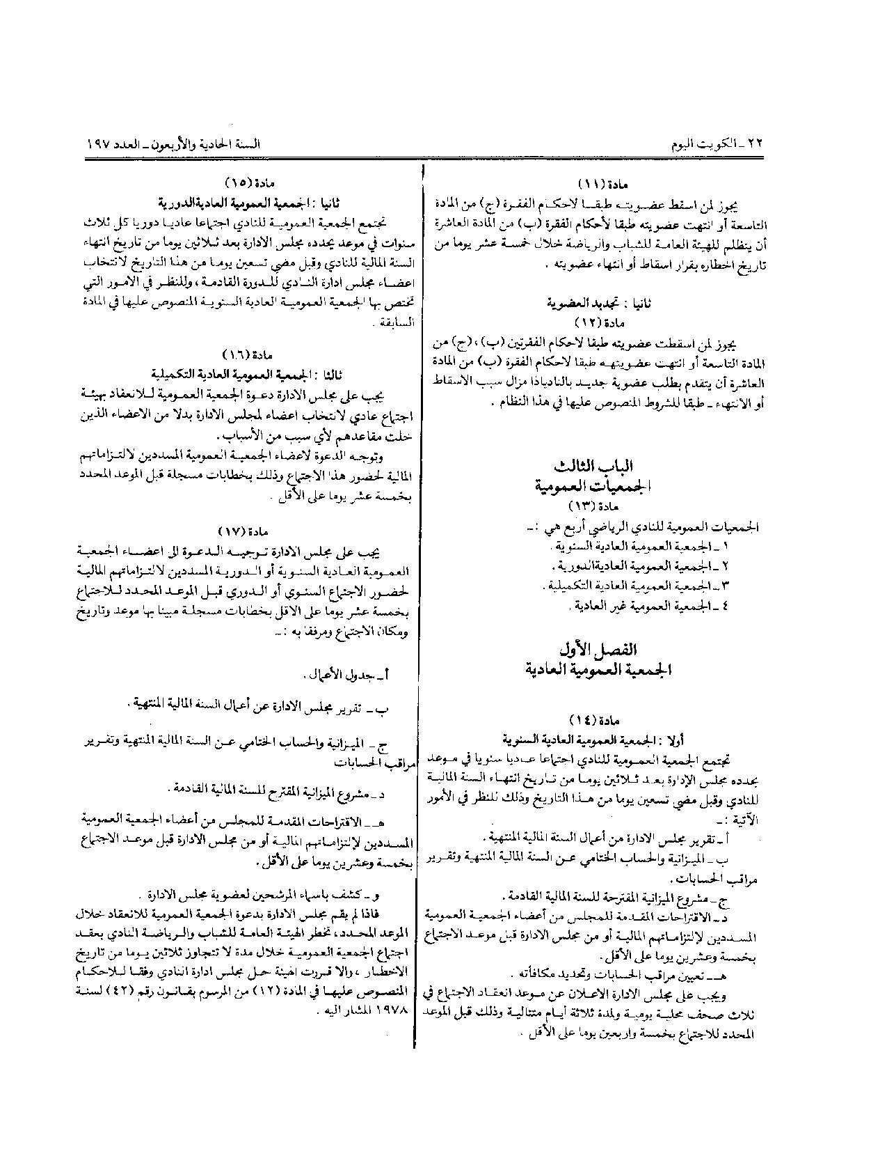 صفحة 5 من 10