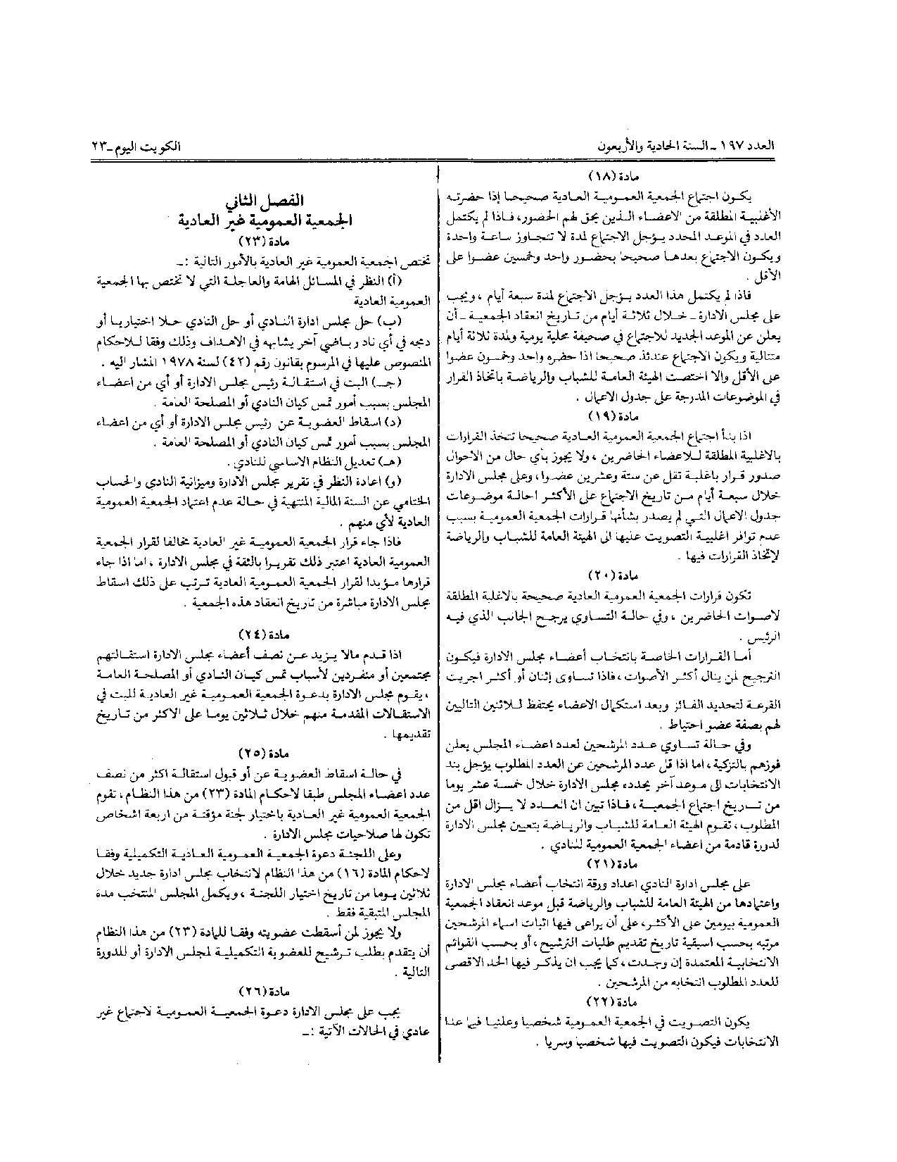 صفحة 6 من 10