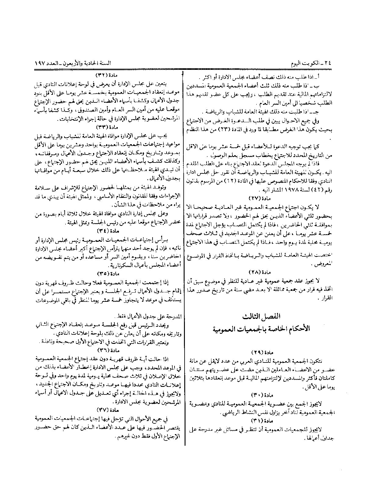 صفحة 7 من 10