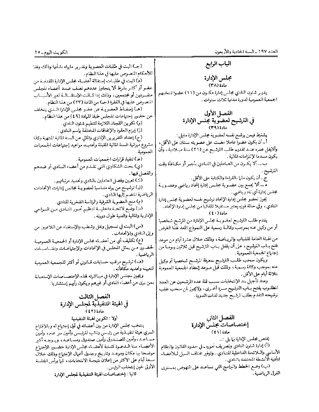 صفحة 8 من 10