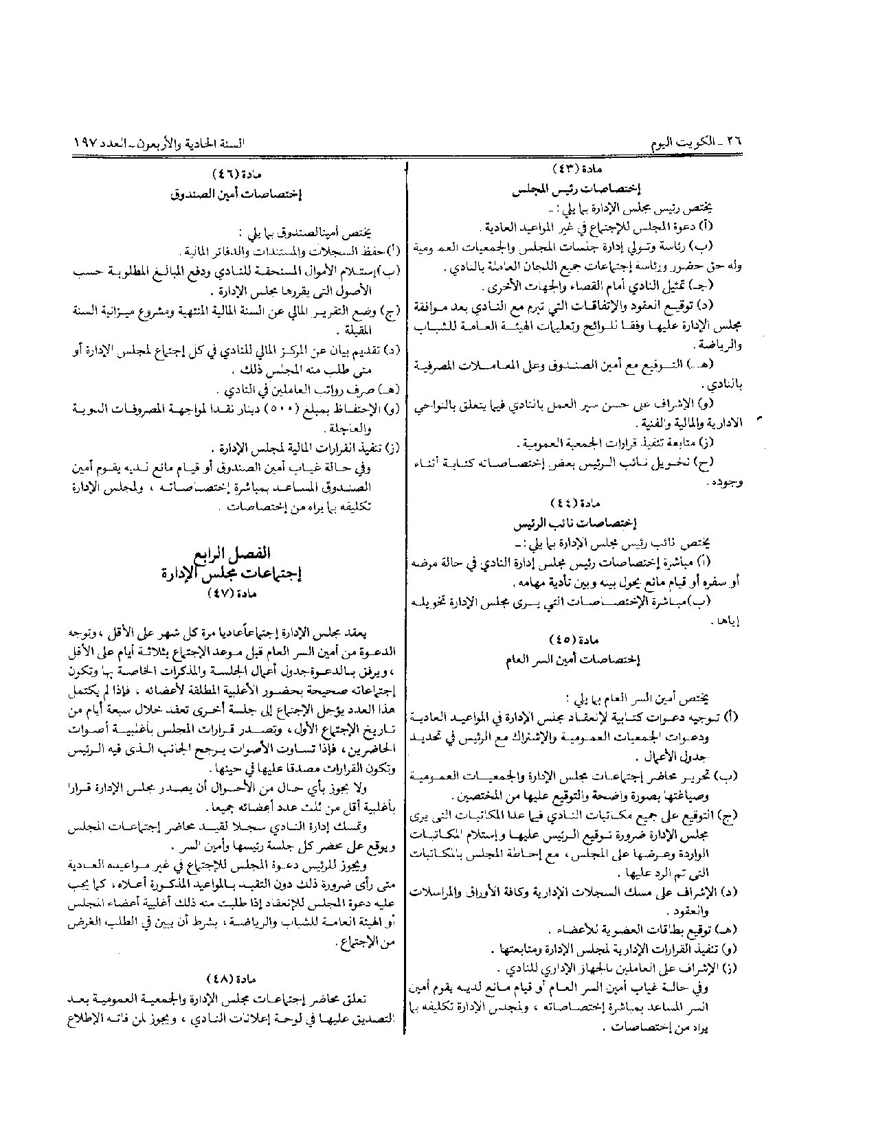 صفحة 9 من 10