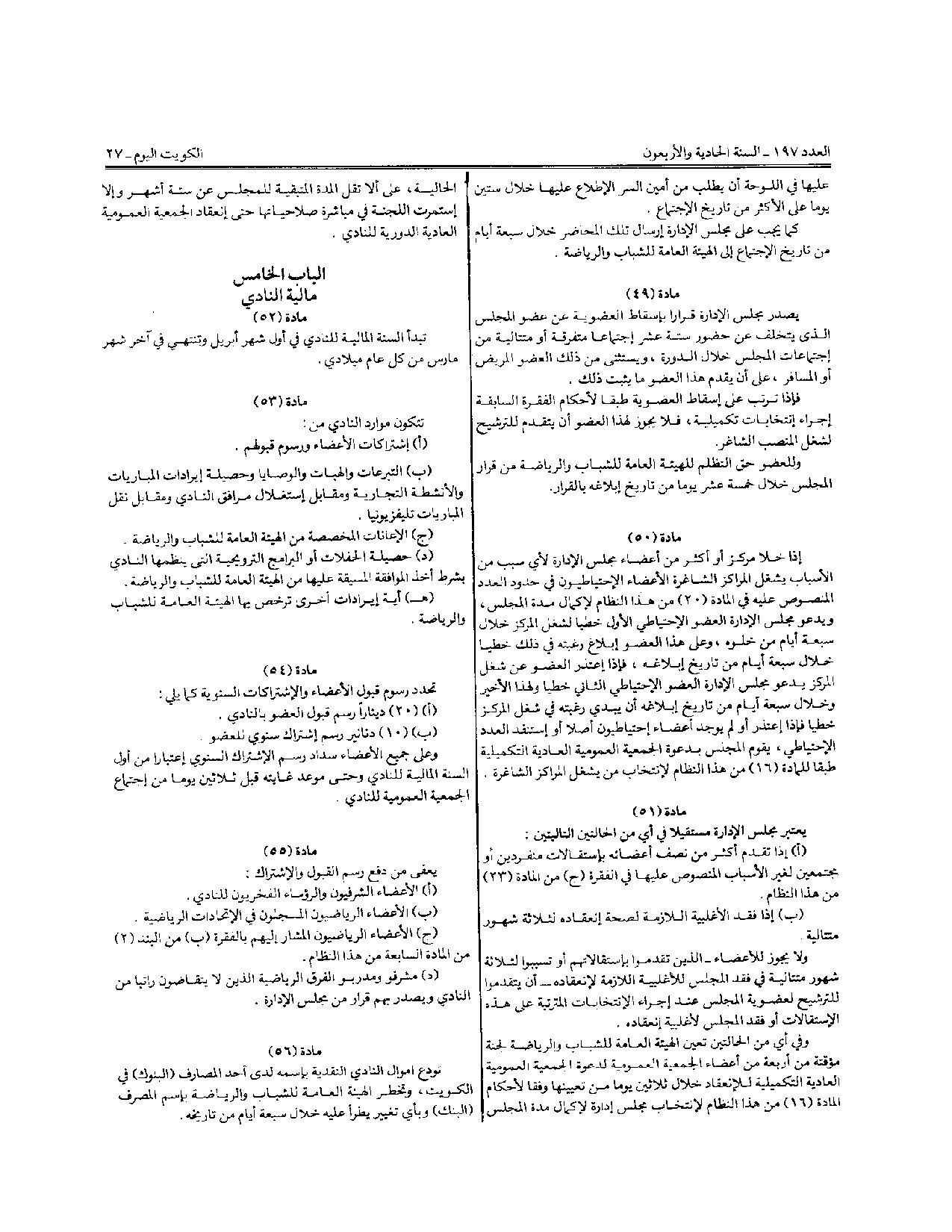 صفحة 10 من 10