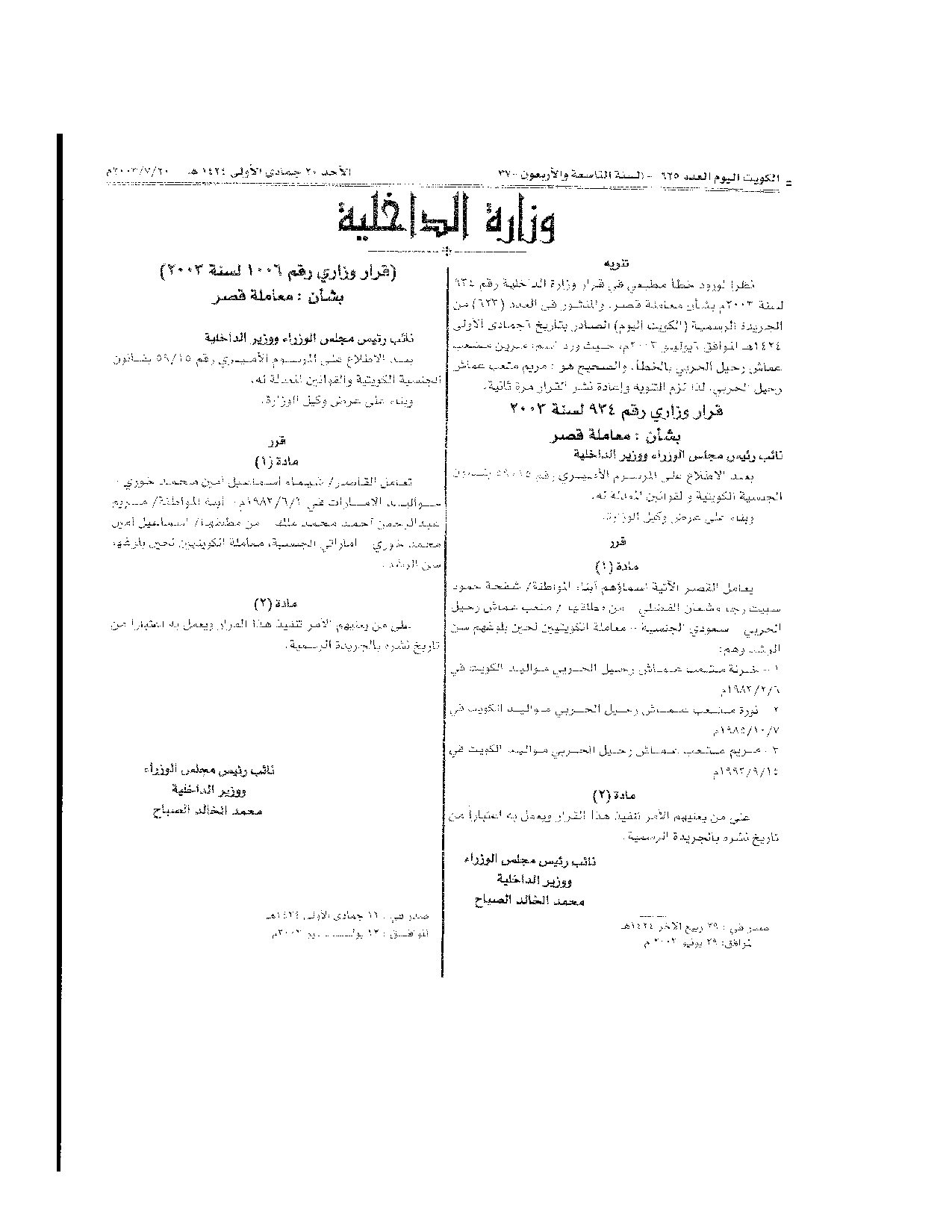 صفحة 1 من 1