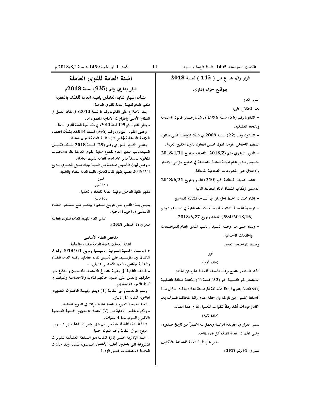 صفحة 1 من 1