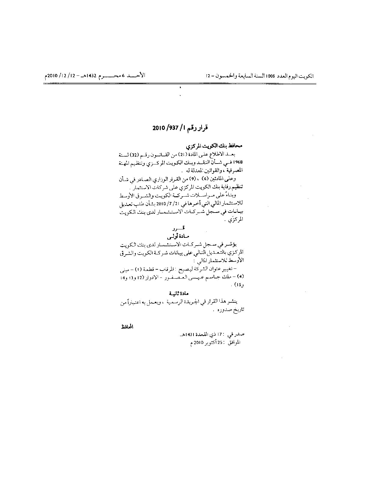 صفحة 1 من 1