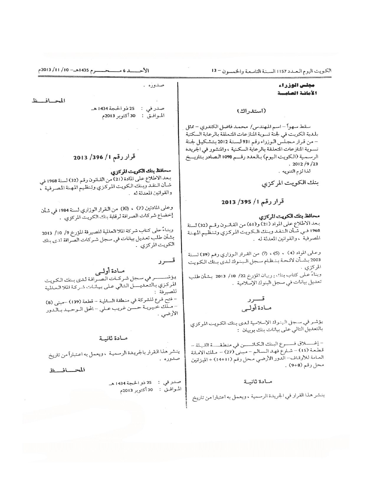 صفحة 1 من 1
