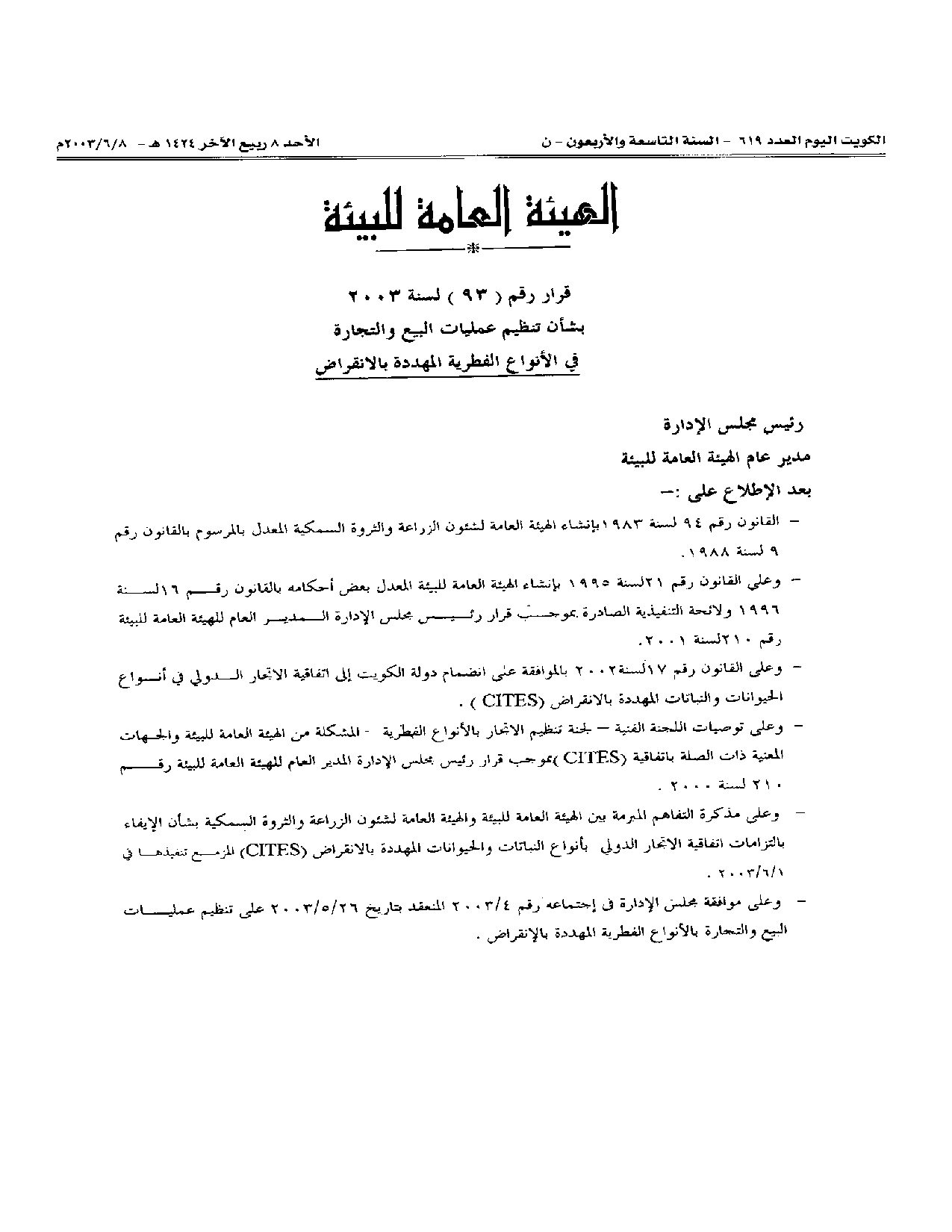 صفحة 1 من 53