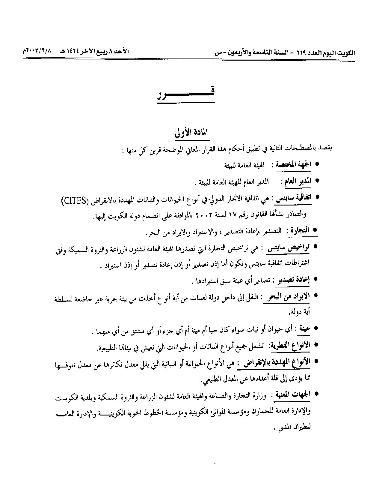 صفحة 2 من 53