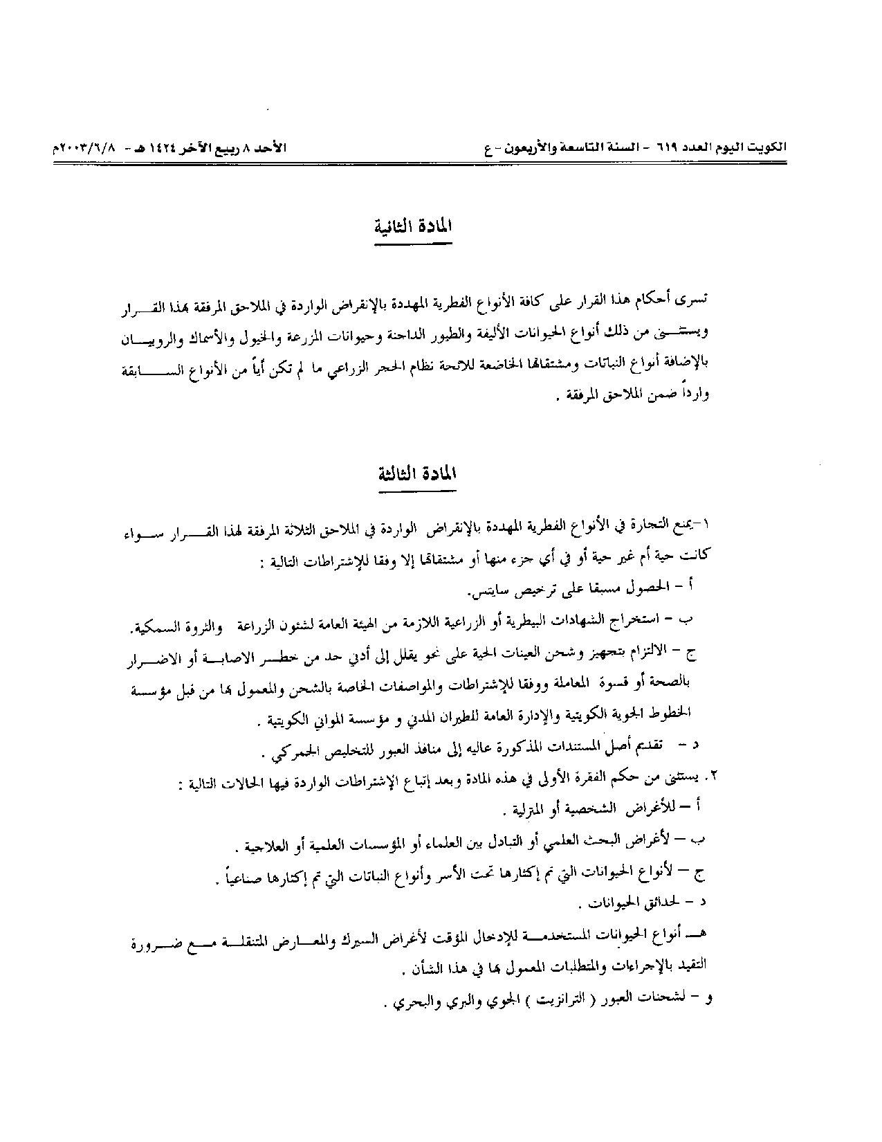 صفحة 3 من 53