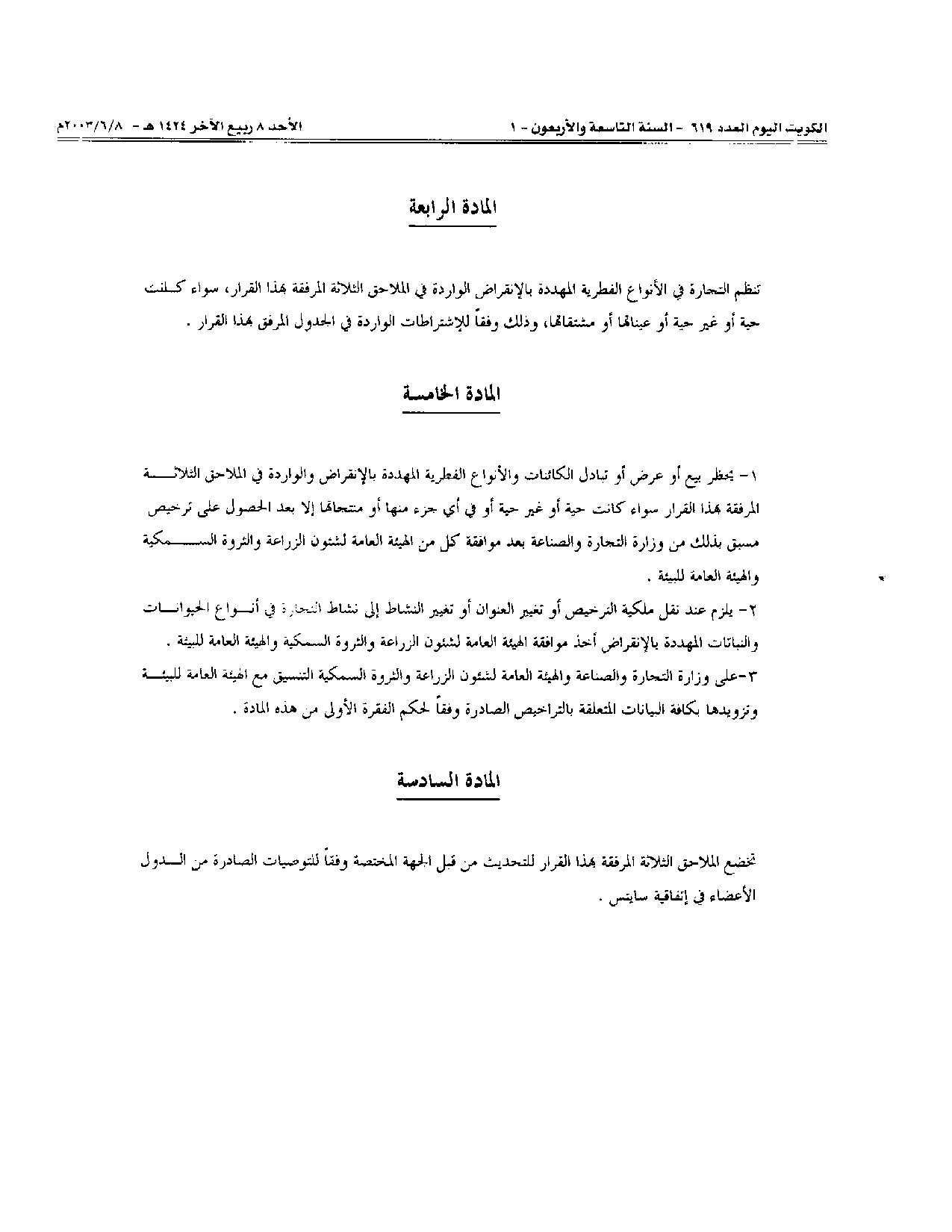 صفحة 4 من 53
