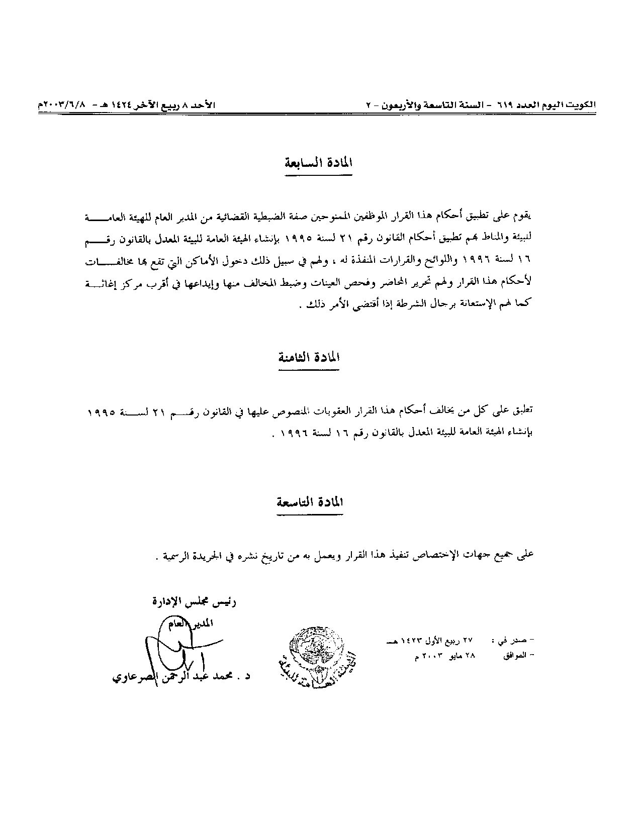 صفحة 5 من 53