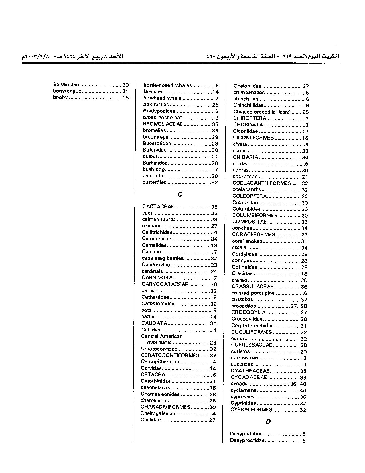صفحة 49 من 53