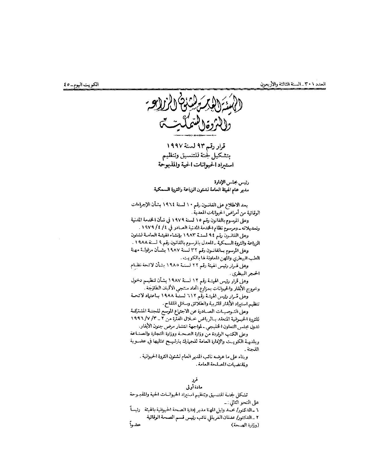 صفحة 1 من 4