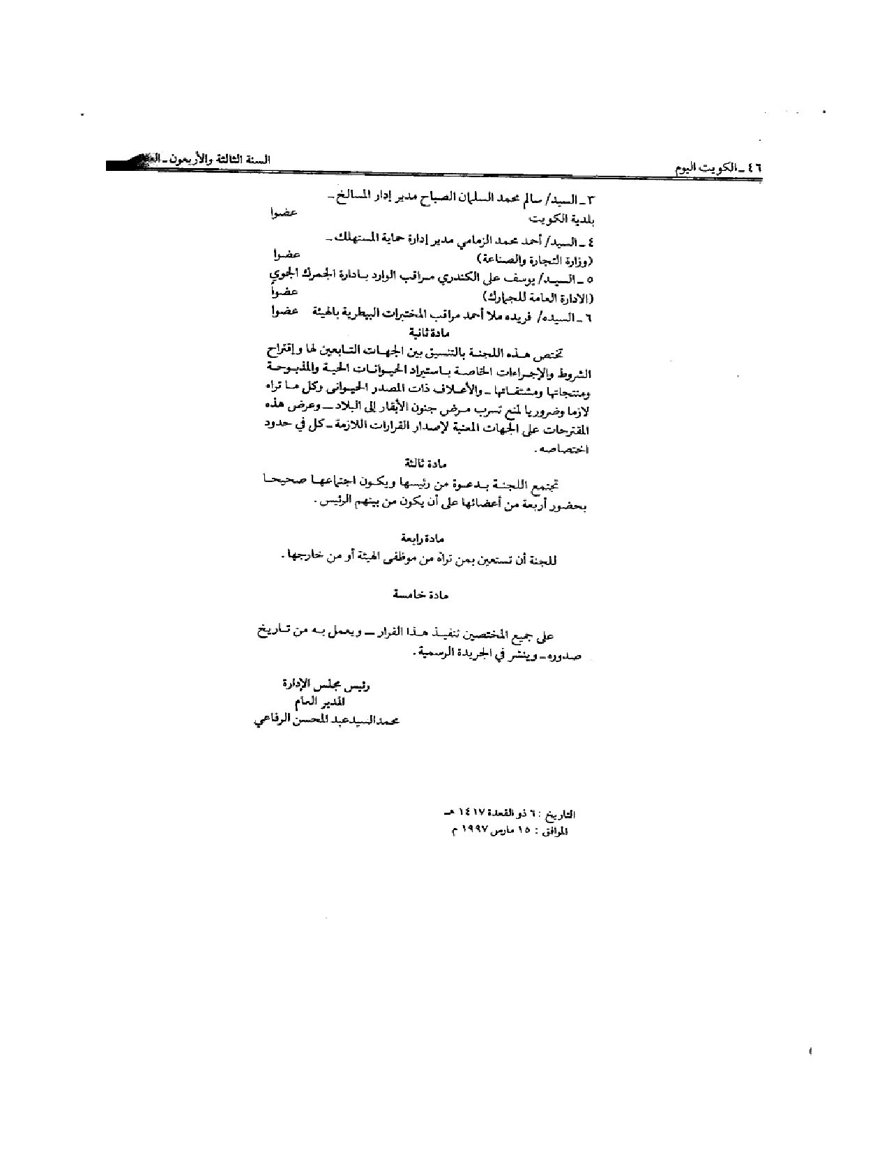 صفحة 2 من 4