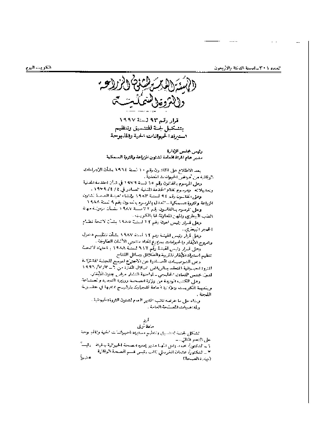 صفحة 3 من 4