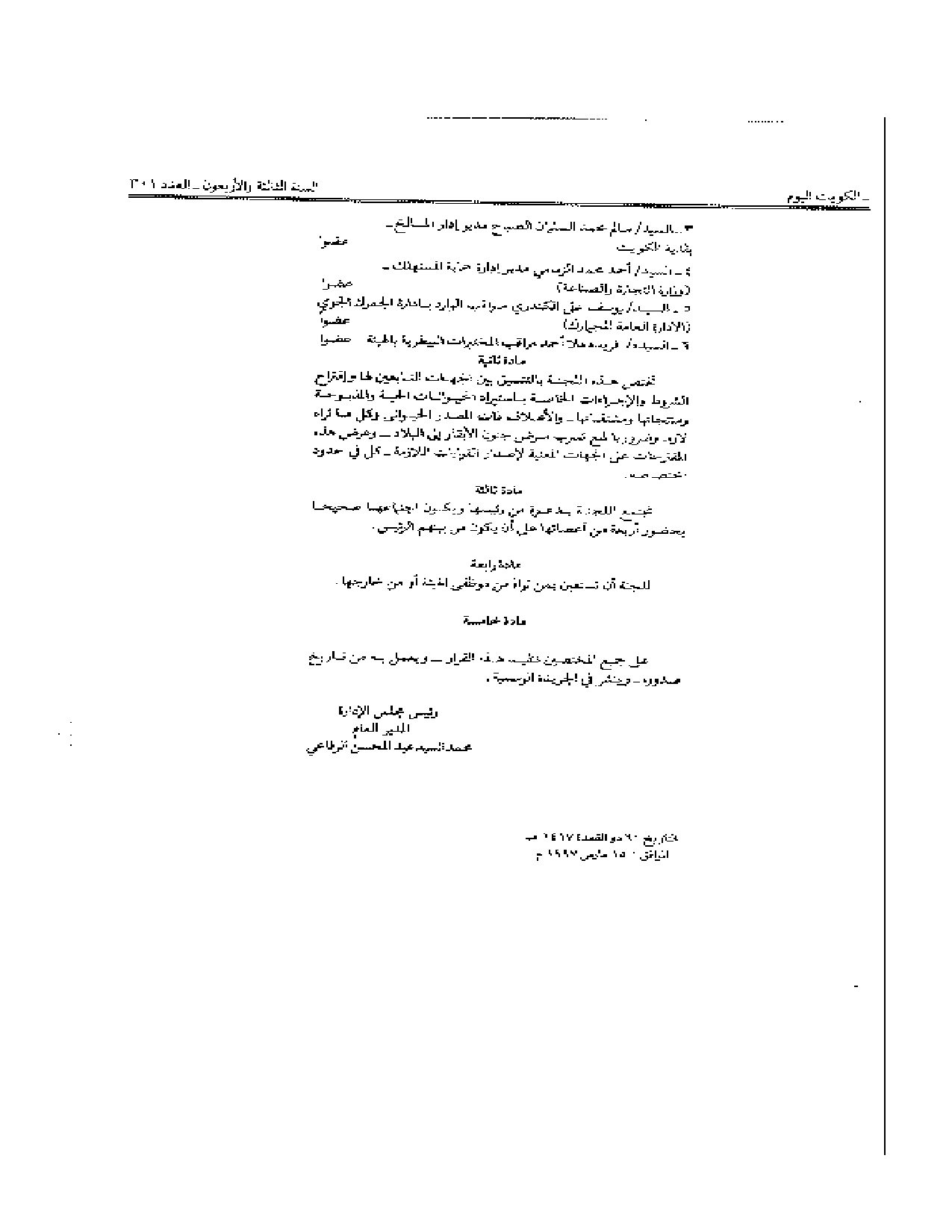 صفحة 4 من 4