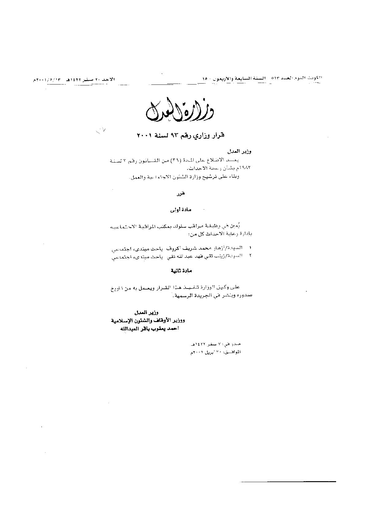 صفحة 1 من 1