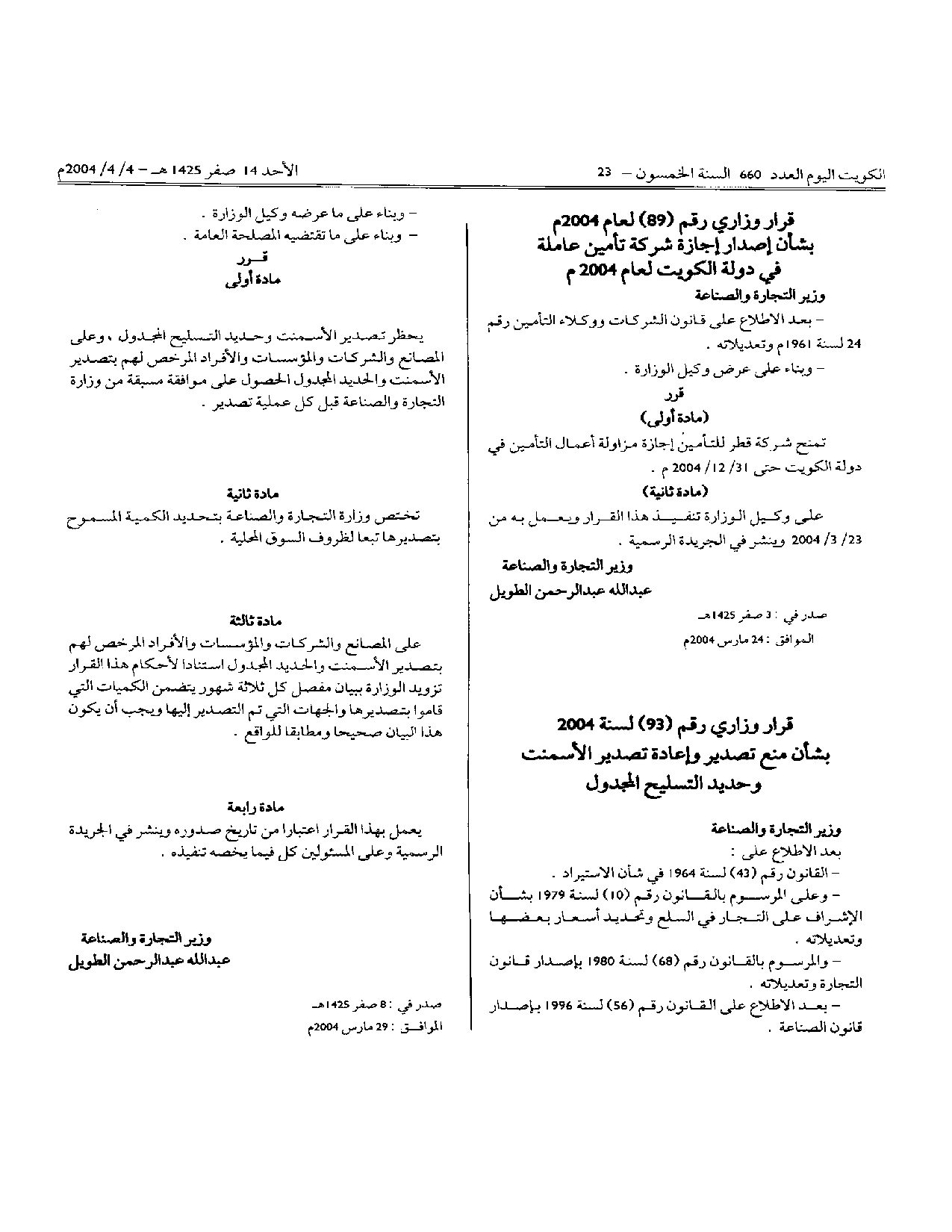 صفحة 1 من 1