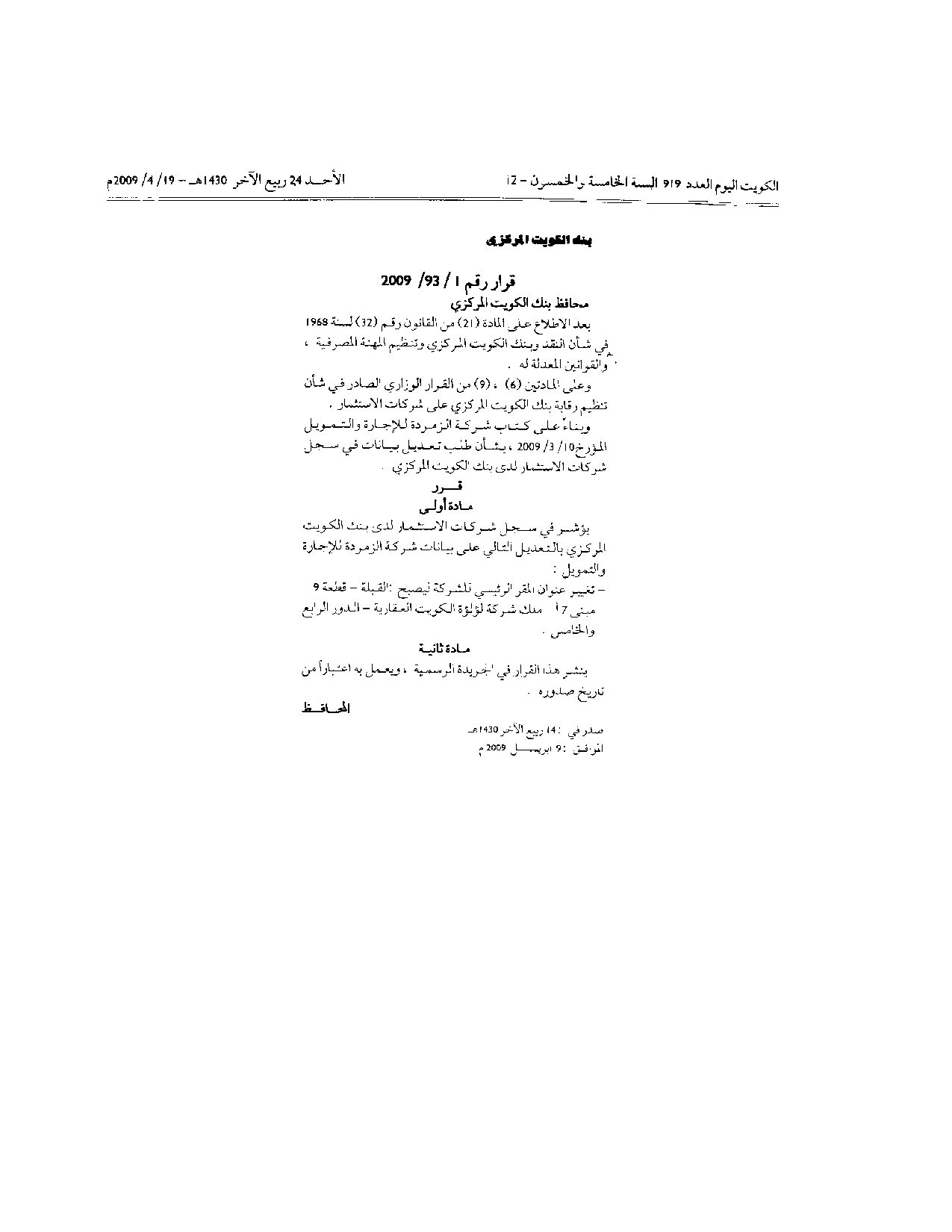 صفحة 1 من 1