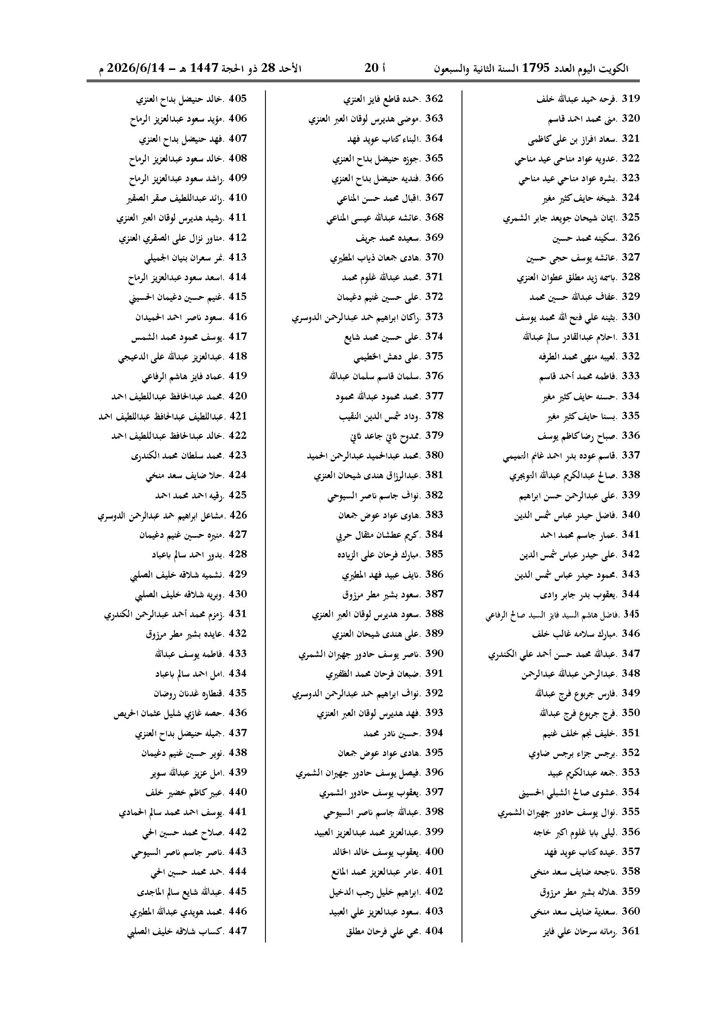 صفحة 4 من 5