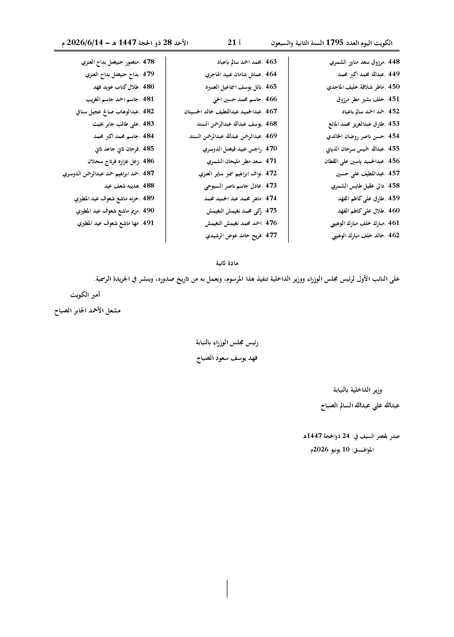 صفحة 5 من 5