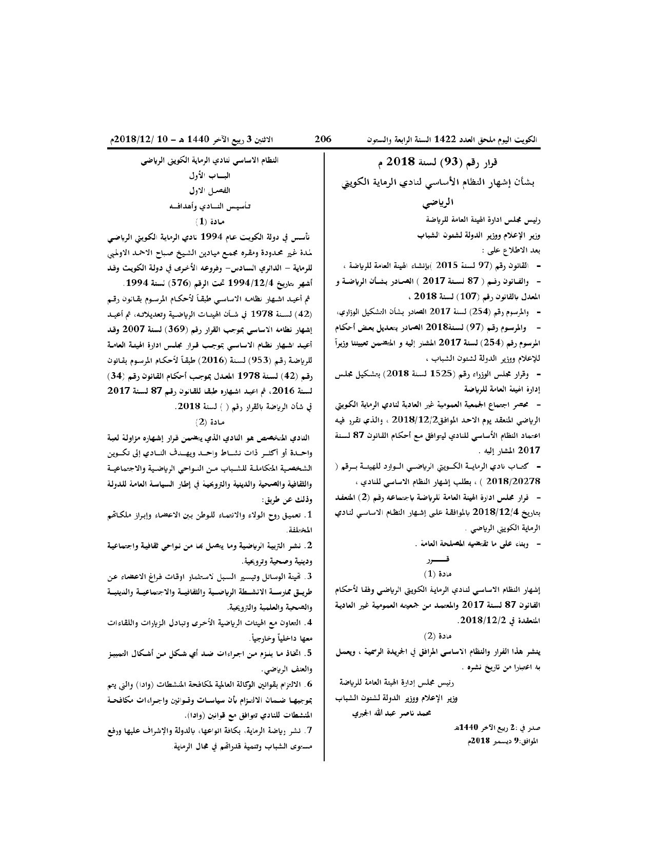 صفحة 1 من 11